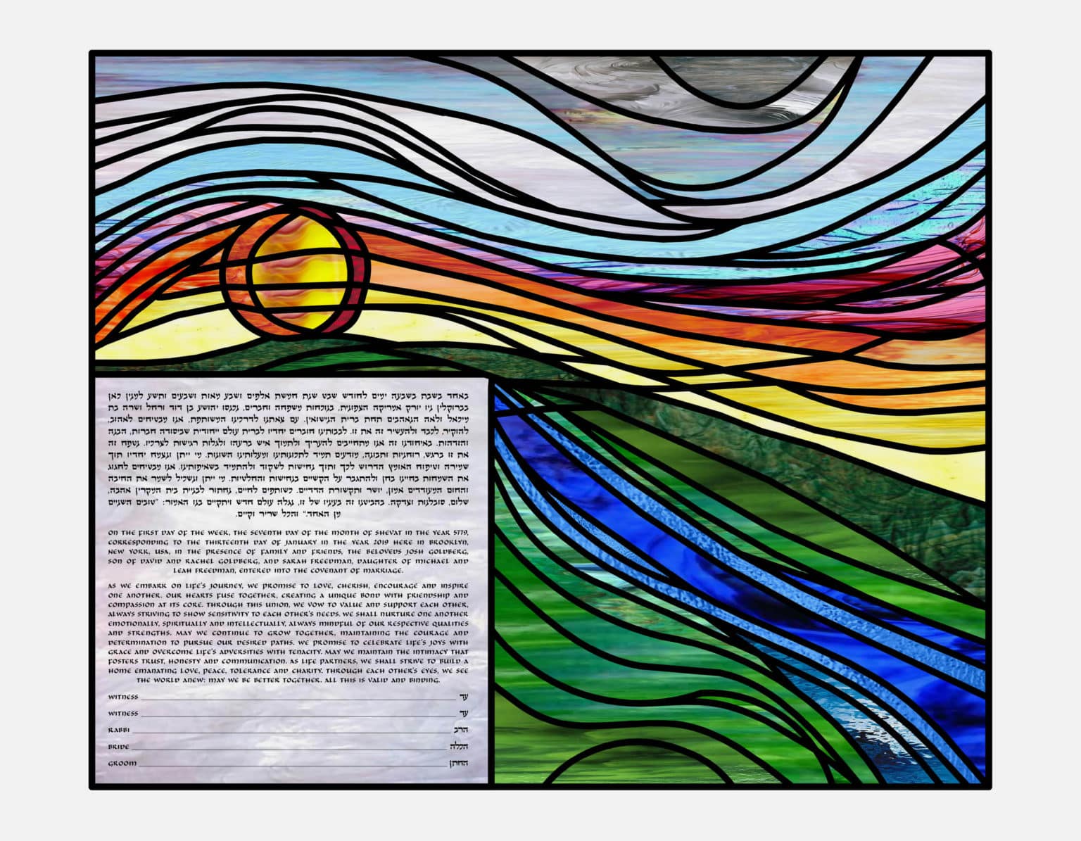 Dafna Jalon Giclee Sunrise Multi Ketubah Marriage Contracts