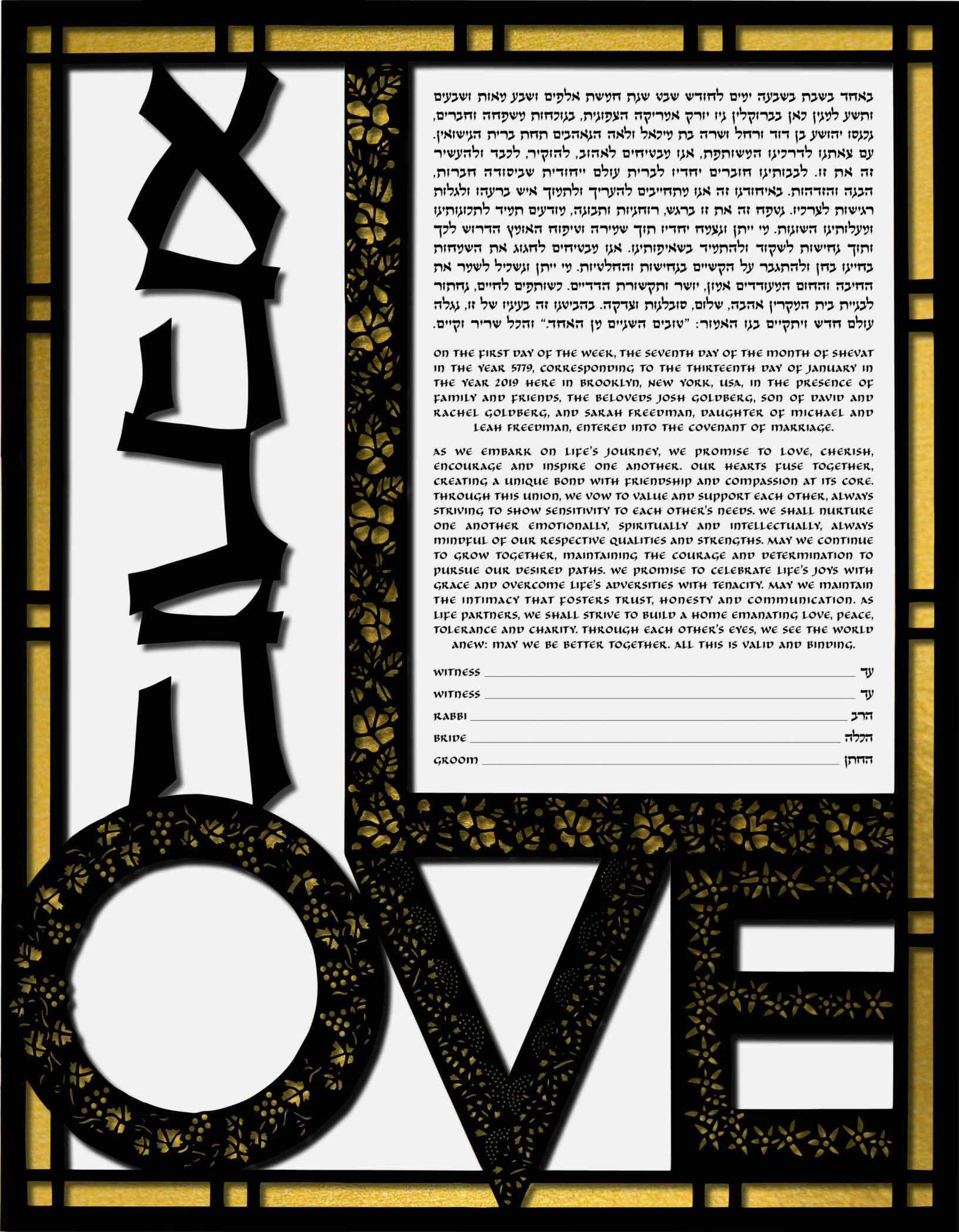 Ruth Stern Warzecha Papercut Ahava Love Metallic Papercut Gold Ketubah Marriage Contracts