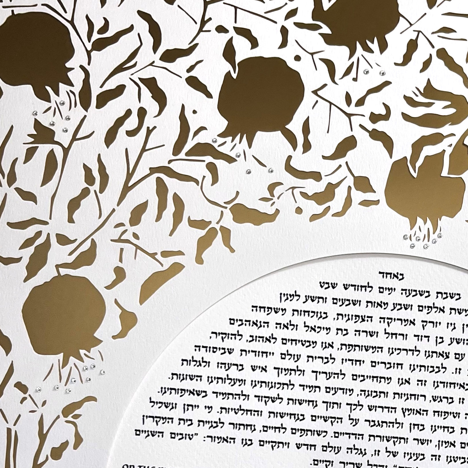 Angela Munitz Luxe Jewels from the Tree of Life Papercut Luxe Gold Ketubah Toronto