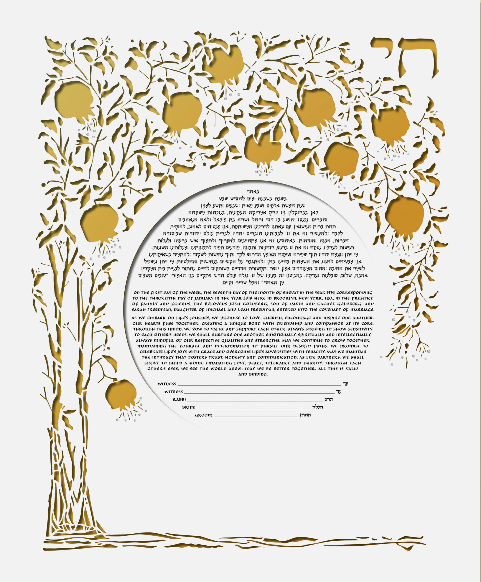 Angela Munitz Luxe Jewels from the Tree of Life Papercut Luxe Gold Ketubah Toronto
