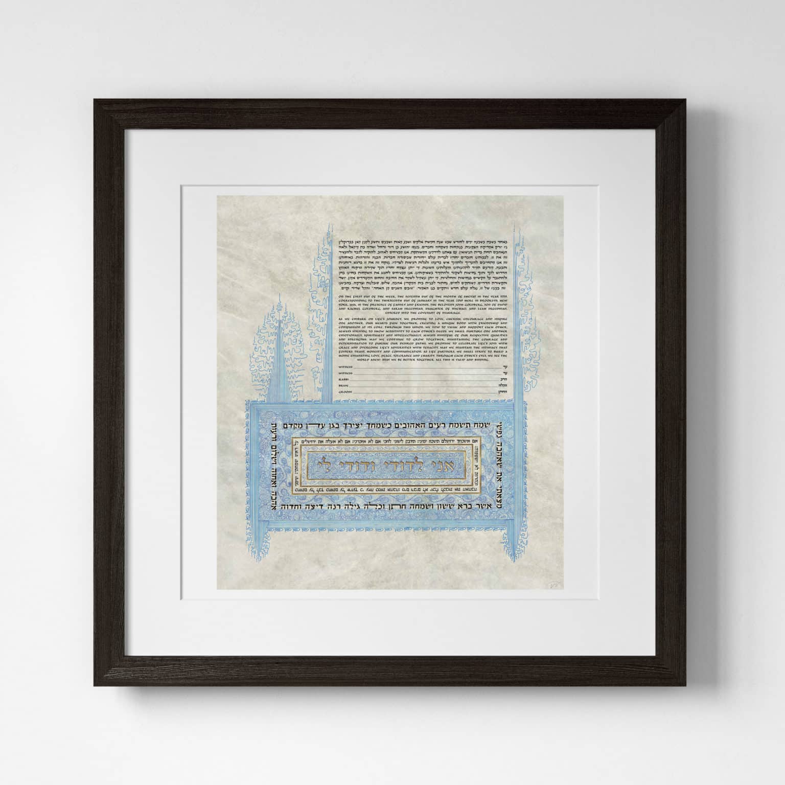 Enya Keshet Gold & Silver Klaf Yashan Neutral Ketubah Toronto