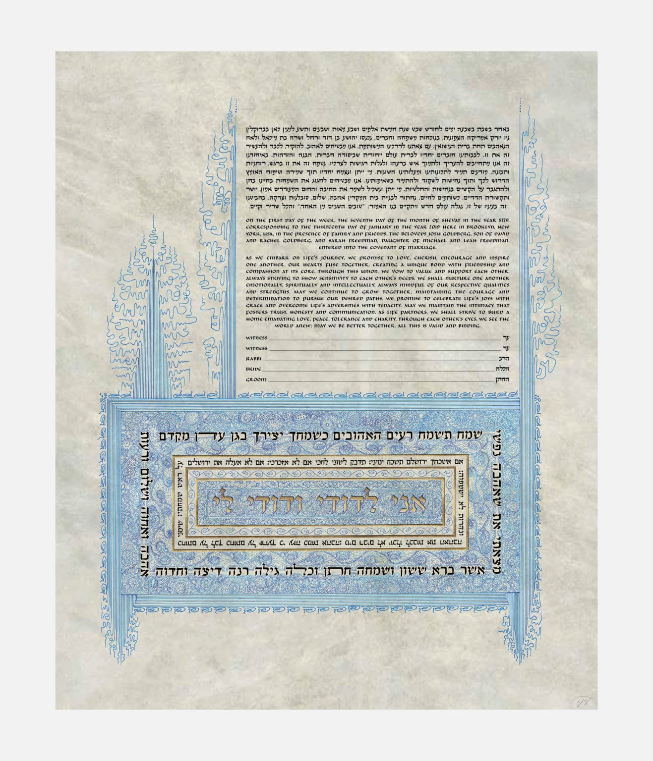 Enya Keshet Gold & Silver Klaf Yashan Neutral Ketubah Toronto