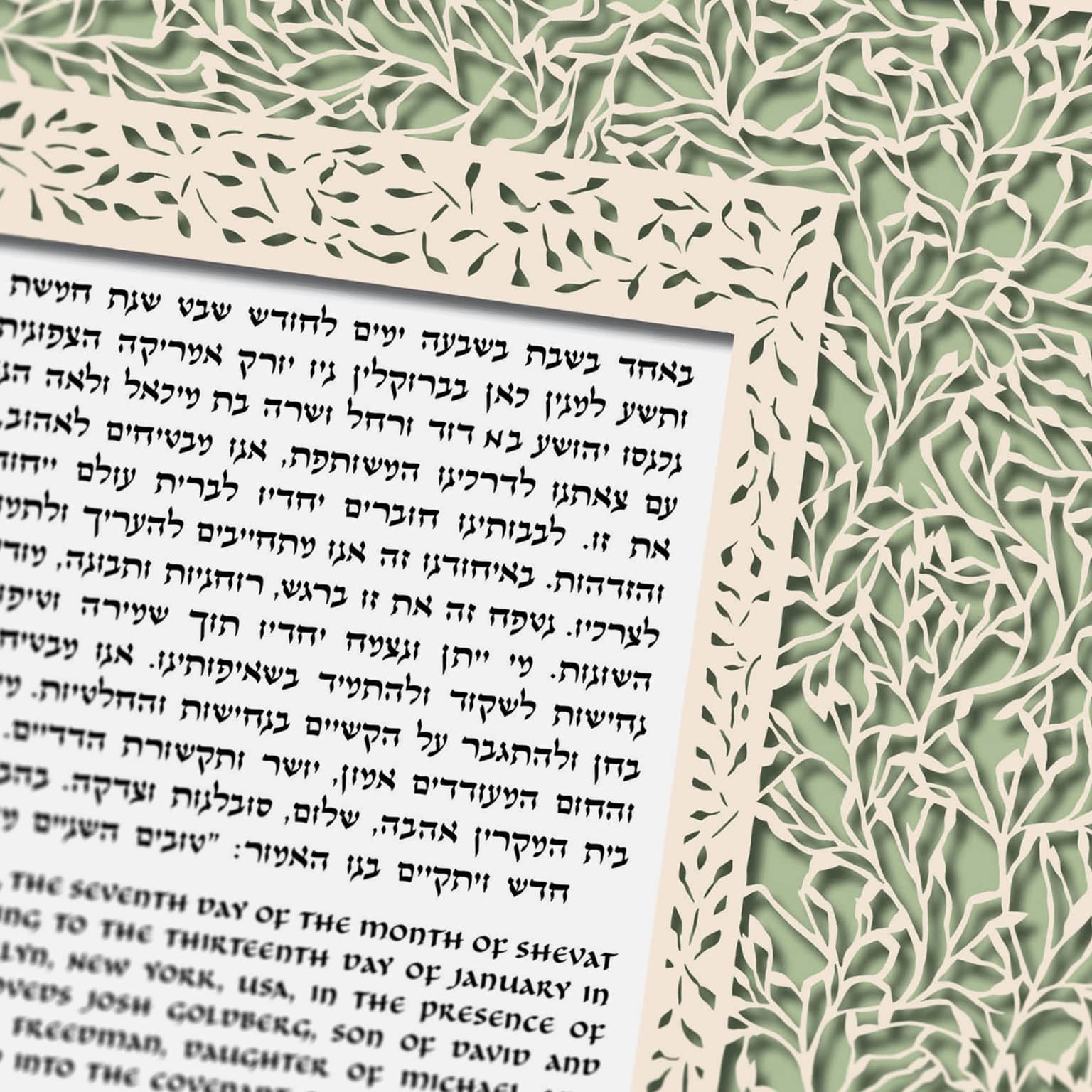 Ruth Stern Warzecha Papercut Foliage Papercut Wheat on Olive Ketubah For Sale