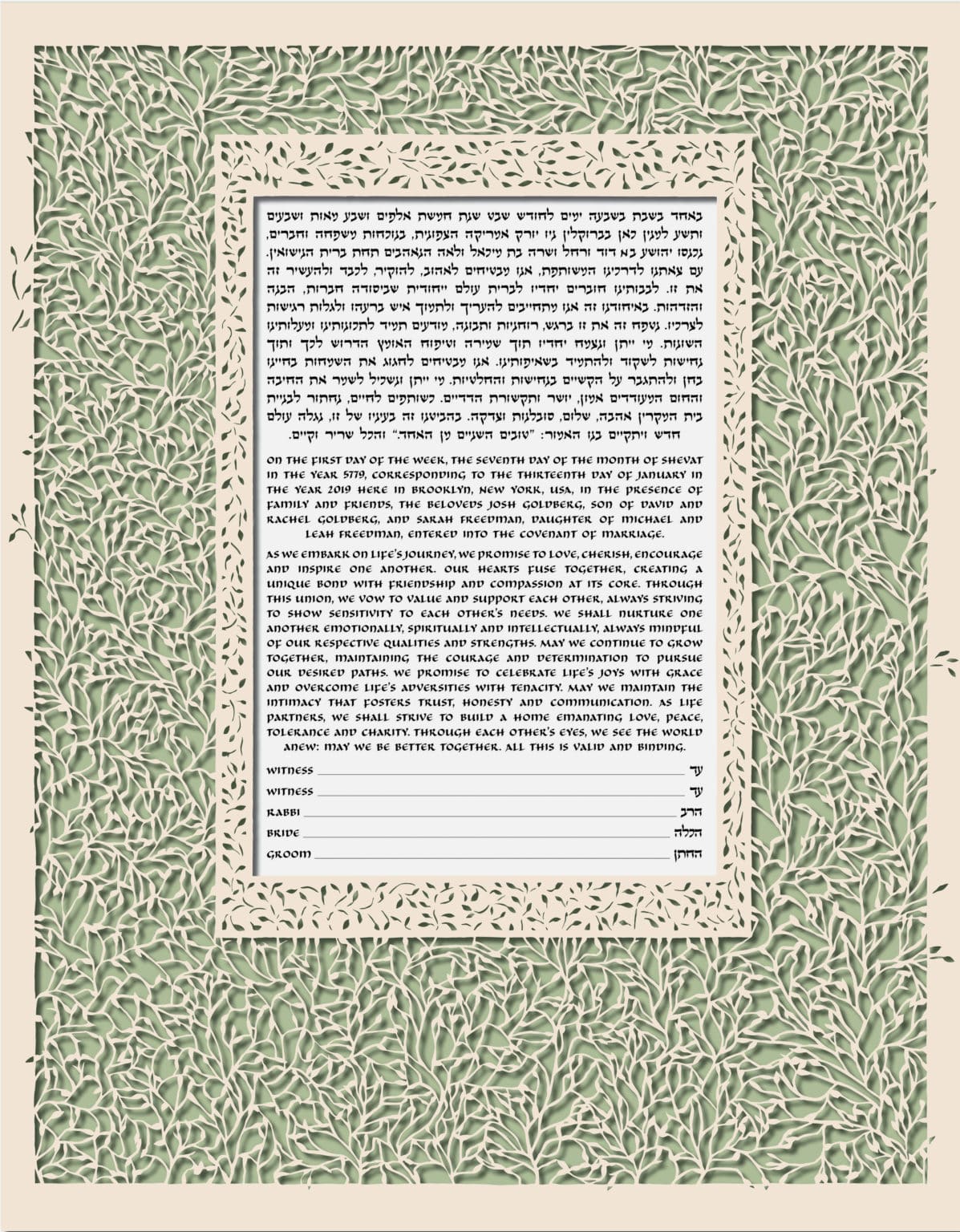 Ruth Stern Warzecha Papercut Foliage Papercut Wheat on Olive Ketubah For Sale