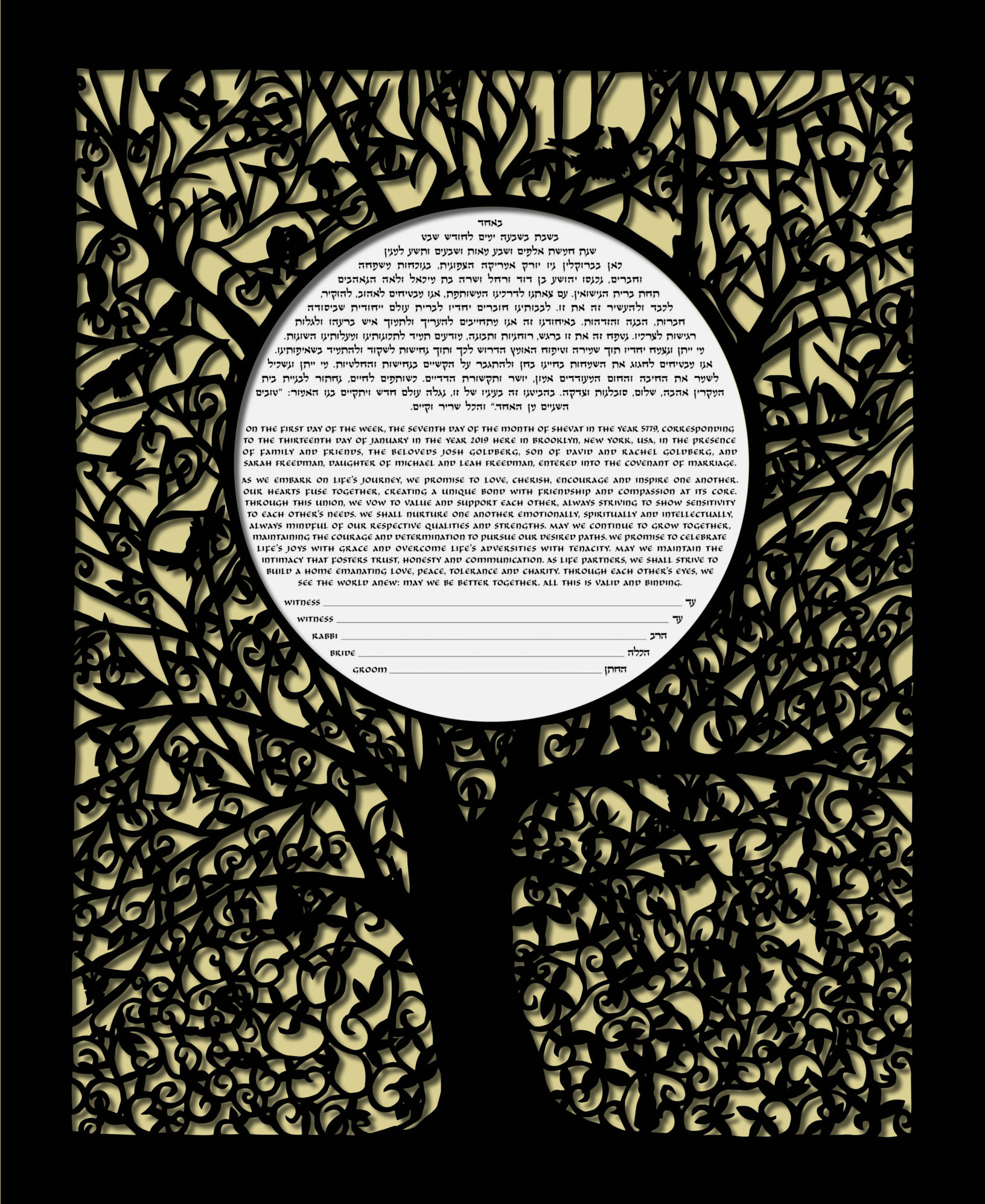 Ruth Stern Warzecha Papercut Song-Filled Tree Papercut Yellow Ketubah Art
