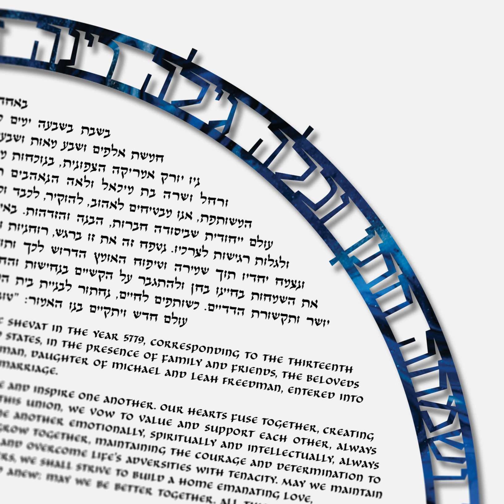 Chavi Feldman Papercut Jerusalem Globe Papercut Blue Swirly Paint Ketubah For Sale
