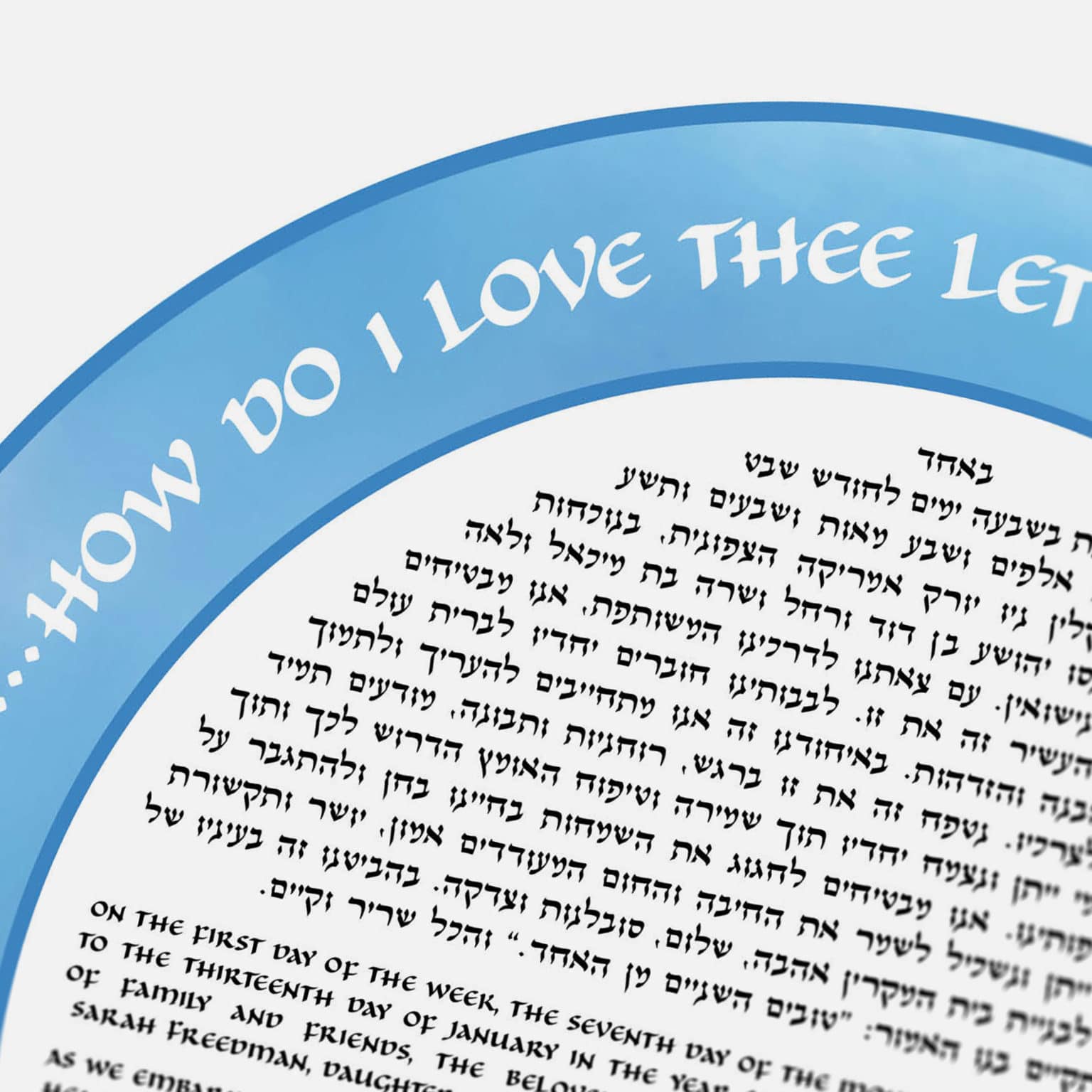Patty Shaivitz Leve Giclee How Do I Love Thee Sky Ketubah Art