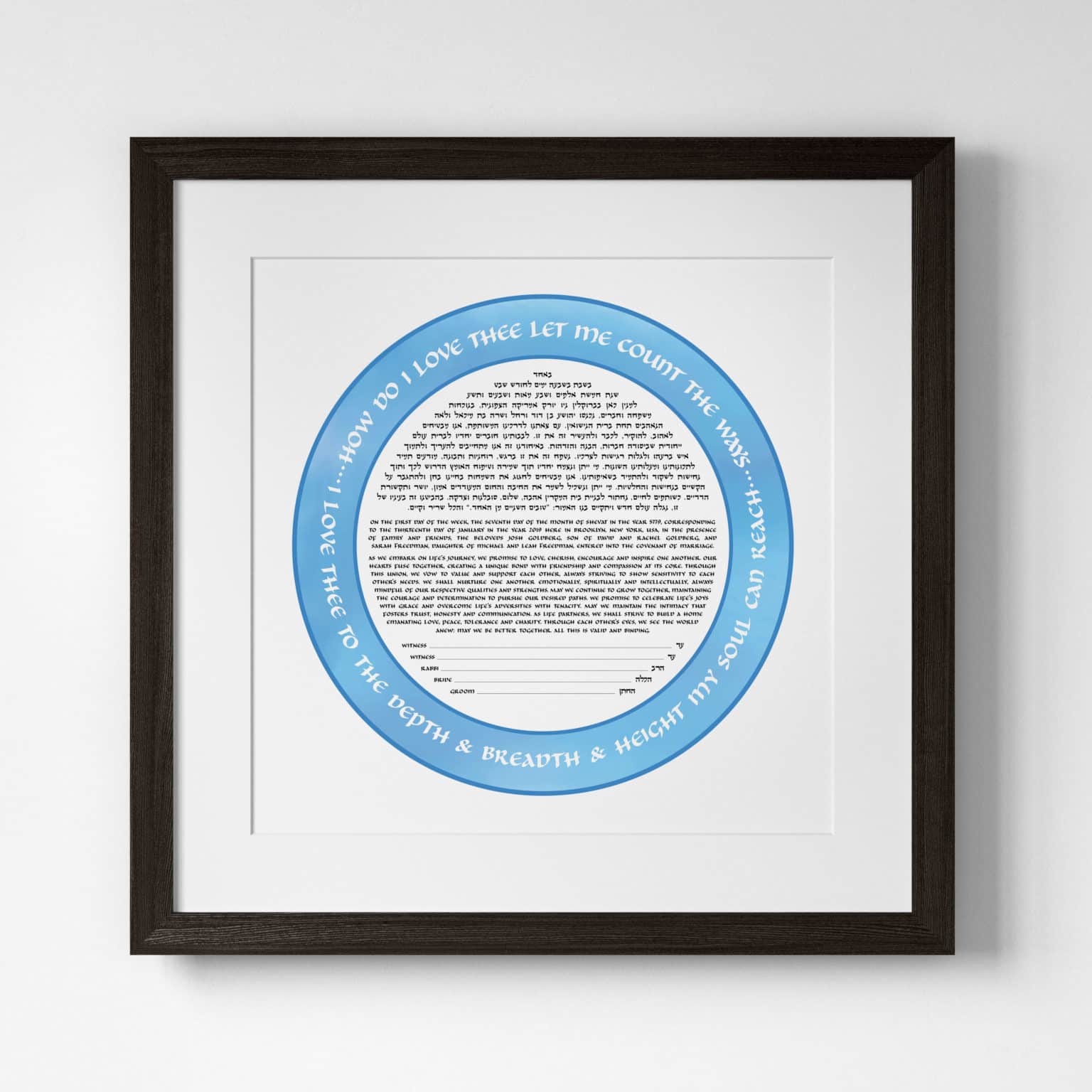 Patty Shaivitz Leve Giclee How Do I Love Thee Sky Ketubah Art