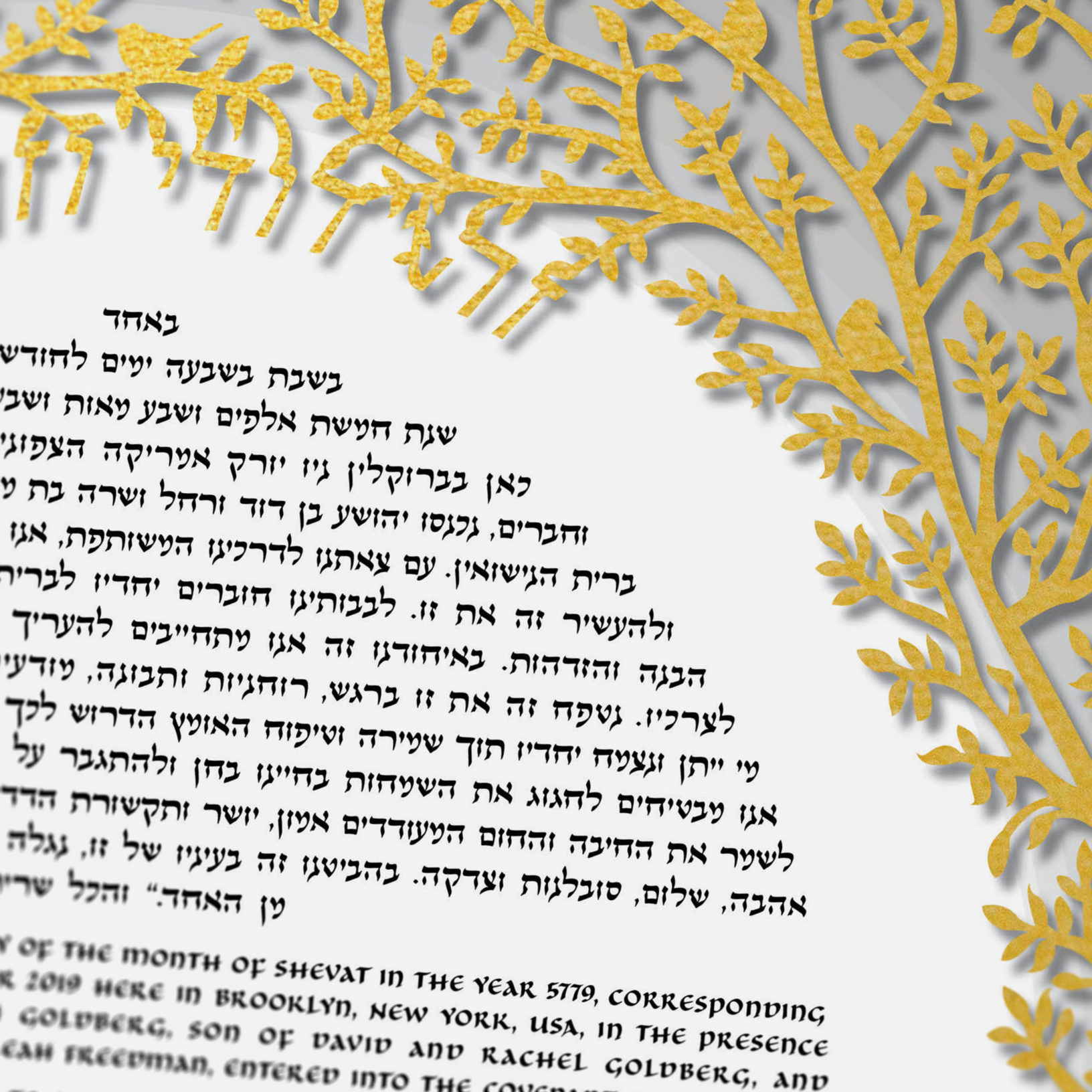 Lauren Rosenthal McManus Papercut Beloveds I Papercut Gold on Grayscale Fade Ketubah Marriage ContractsLauren Rosenthal McManus Papercut Beloveds I Papercut Gold on Grayscale Fade Ketubah Marriage Contracts