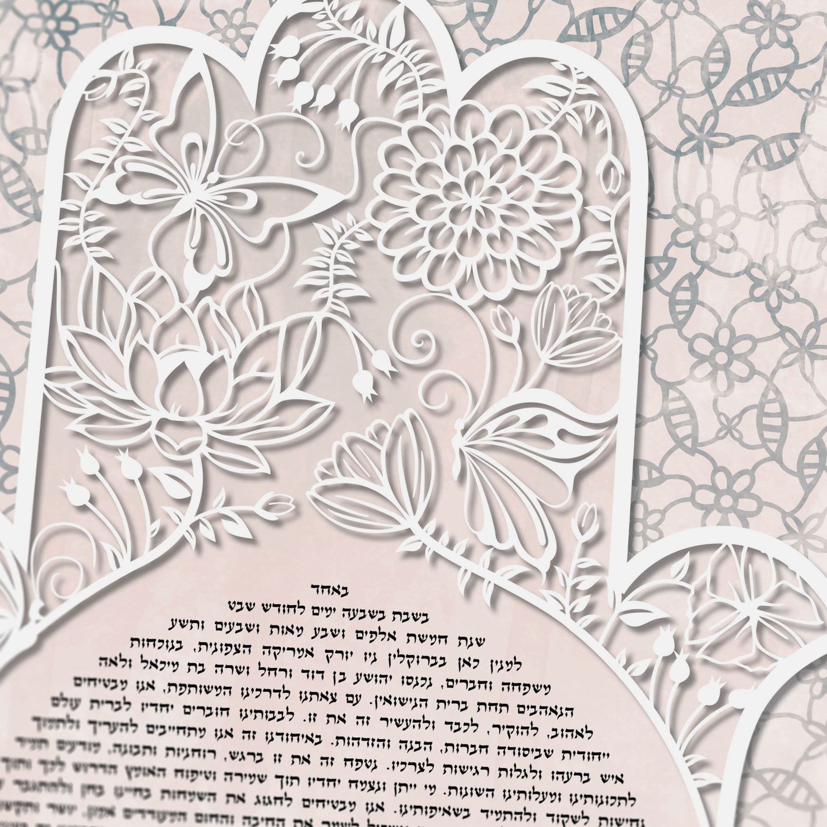 Lauren Rosenthal McManus Papercut Floral Hamsa Papercut Cream Ketubah Jewish Wedding Contract