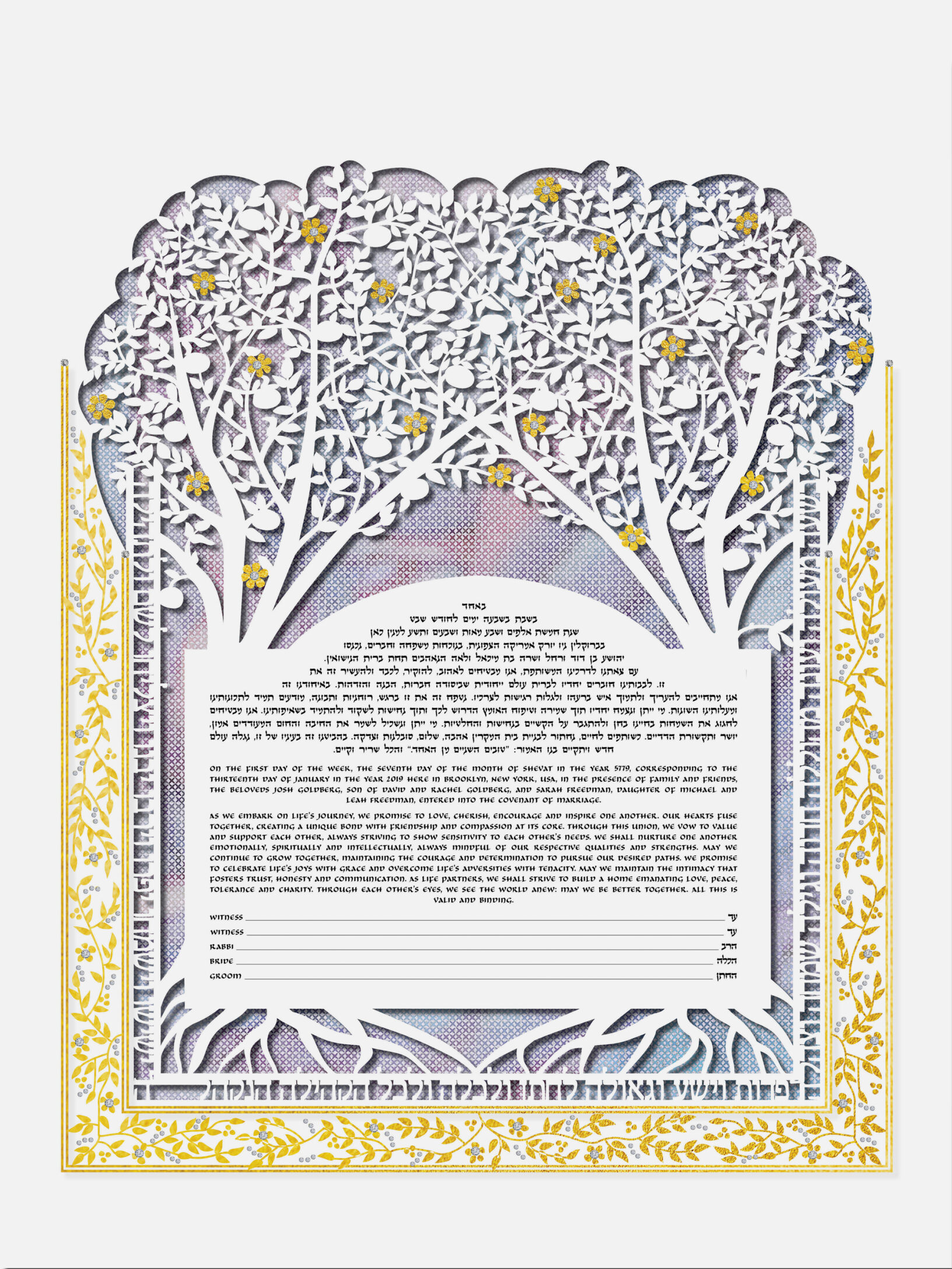 Enya Keshet Luxe Two Trees Papercut Luxe Tapestry Dawn Ketubah Online