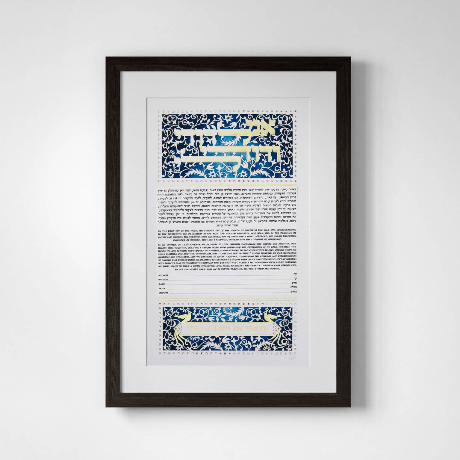 order-enya-keshet-luxe-dodi-luxe-blue-ketubah-for-sale-6