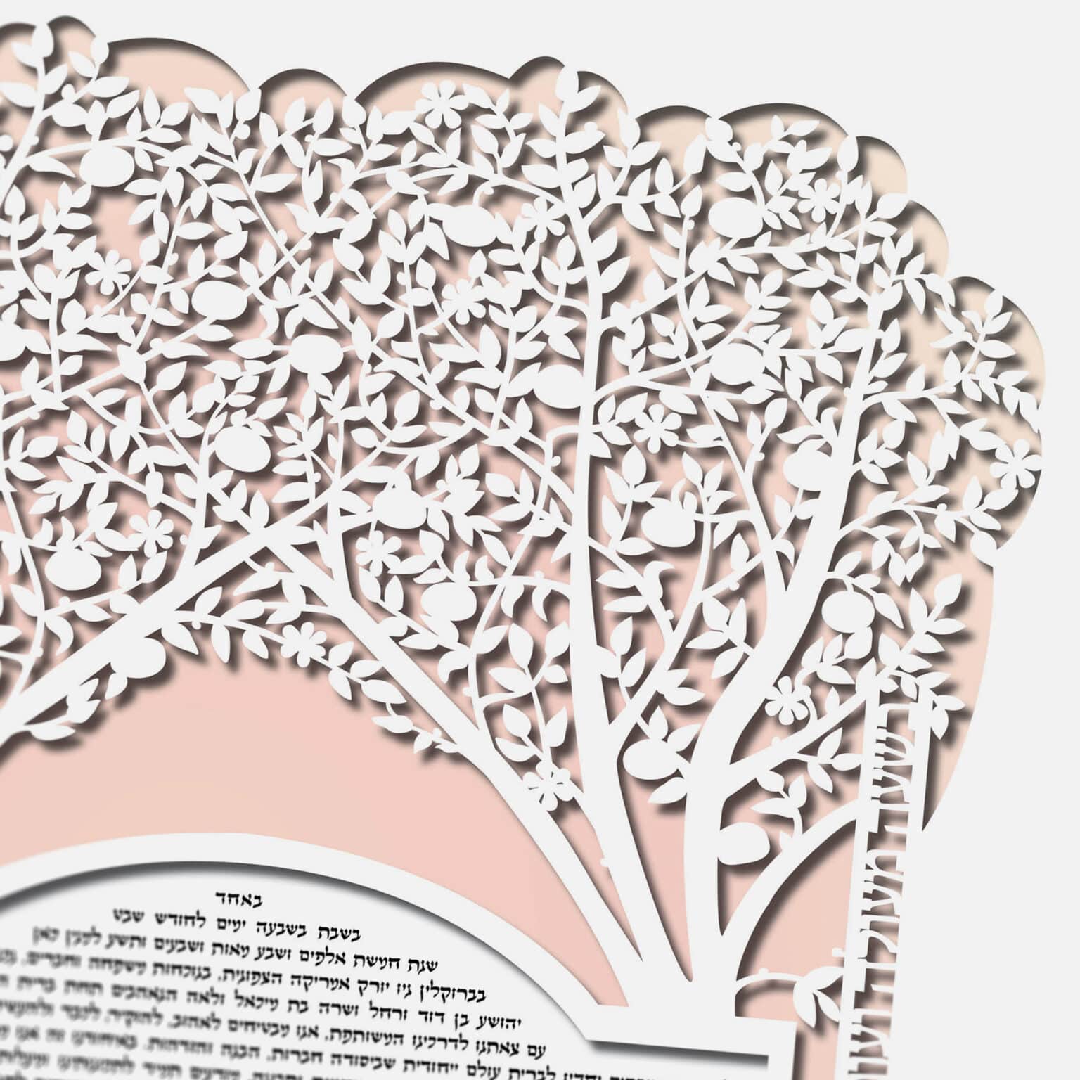Enya Keshet Papercut Two Trees Papercut Rosey Cheek Ketubah Designs