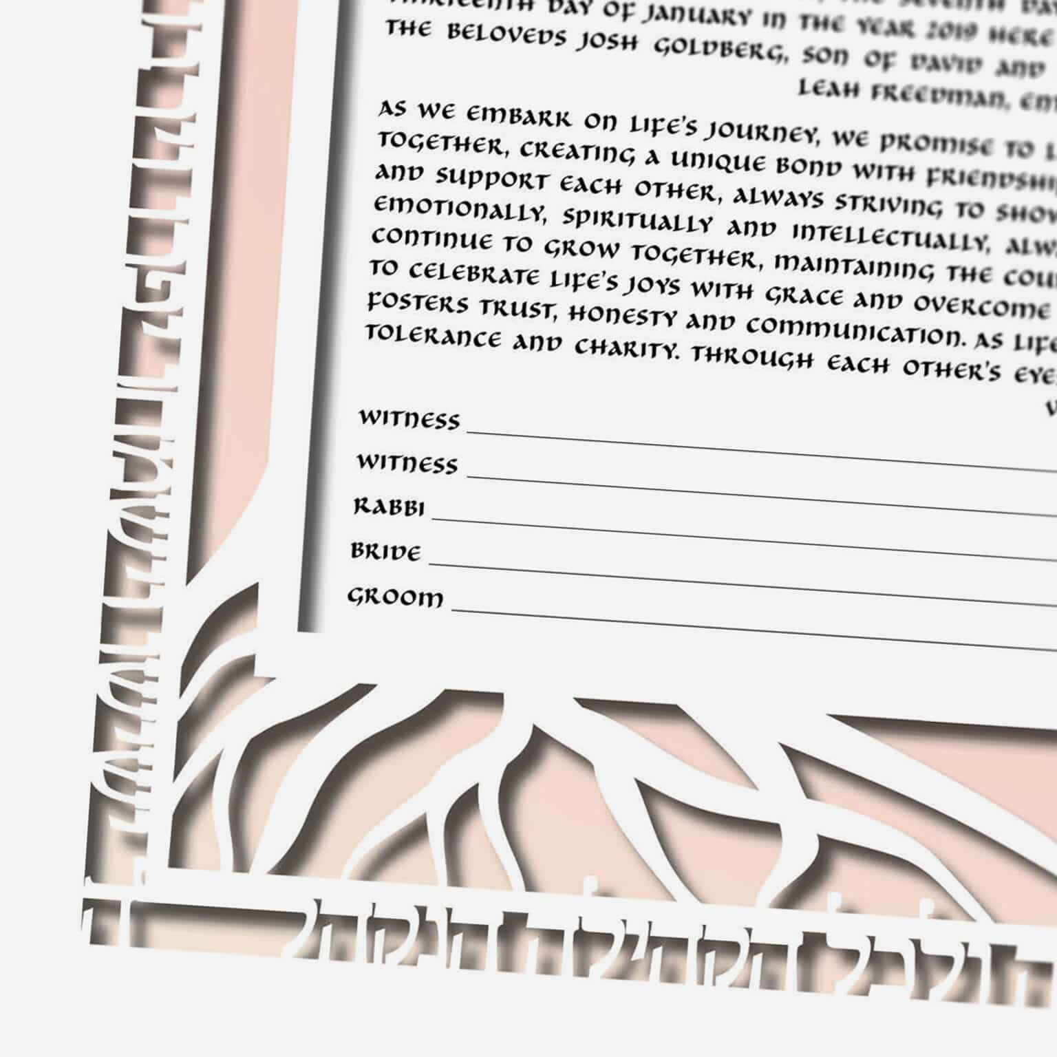 Enya Keshet Papercut Two Trees Papercut Rosey Cheek Ketubah Designs