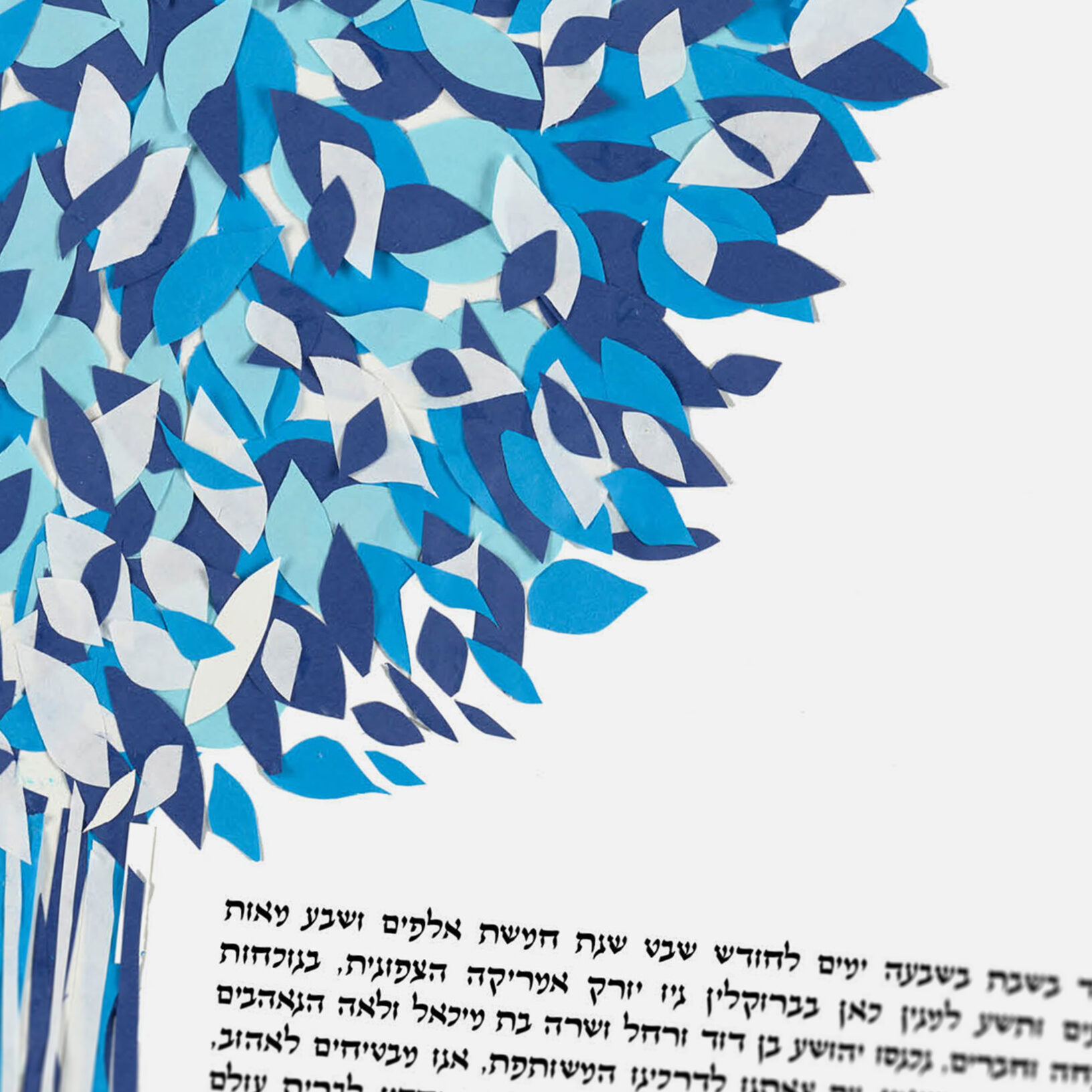Angela Munitz Giclee Tree of Life - We Plant Our Tree Blue Ketubah Jewish Wedding Contract