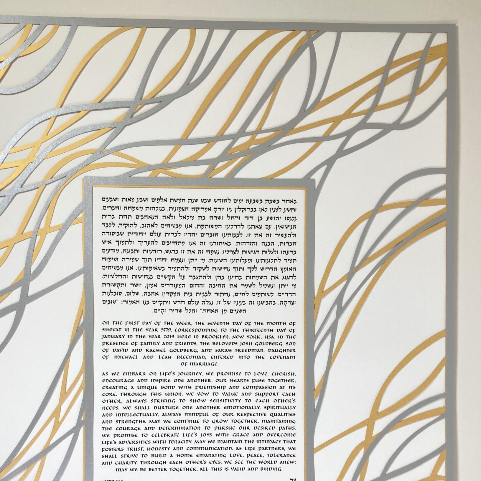 Ruth Stern Warzecha Papercut No Wave or Storm Multilayer Papercut Gold/Silver Ketubah Toronto