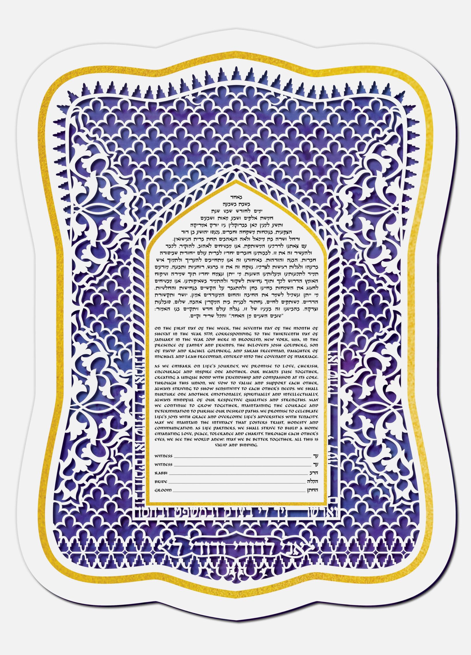 Enya Keshet Papercut Moroccan Beauty Papercut - Gold Leaf Purple Silk Ketubah Toronto