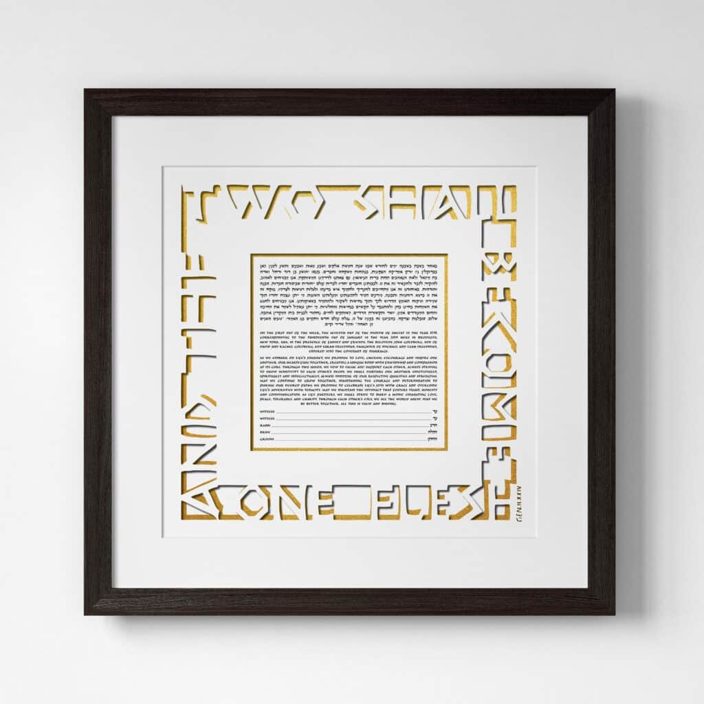 Ruth Stern Warzecha Papercut Two Shall Become Papercut Gold Ketubah Designs