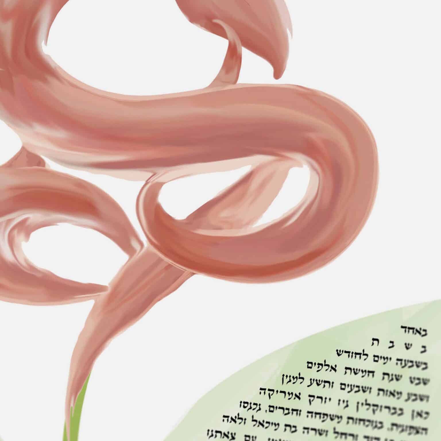 Naomi Broudo Giclee Rose II Pastel Ketubah Marriage Contracts