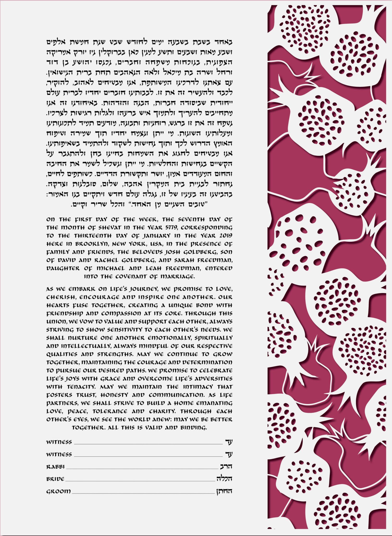 Rabbi Leah Richman Papercut Pomegranate Papercut Mauve Ketubah Online