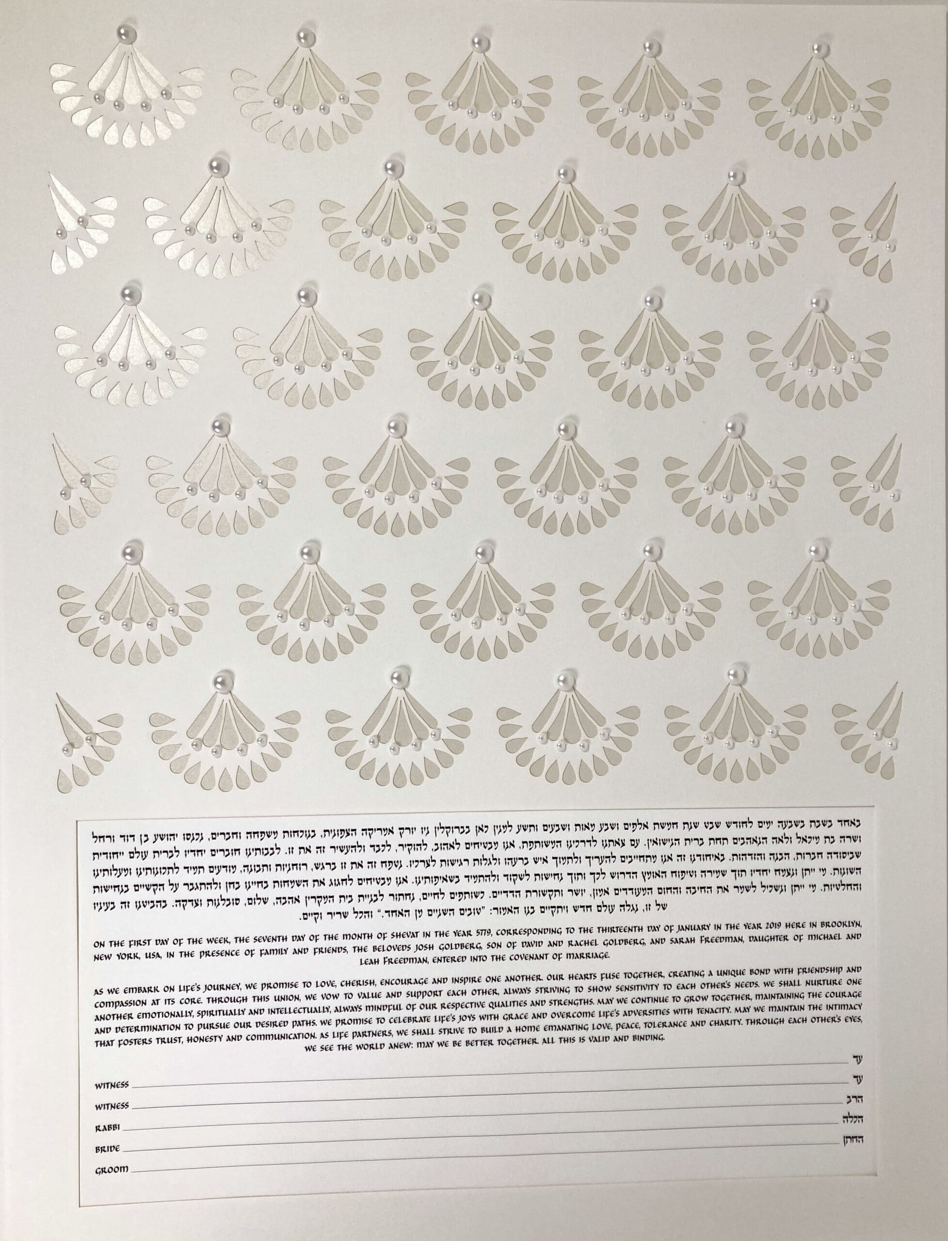 Ketubah.com Papercut Beauty in Pearls Papercut Crystal Ketubah Marriage Contracts