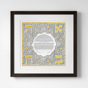 Enya Keshet Luxe Star of Joy Papercut Luxe Misty Ketubah Designs