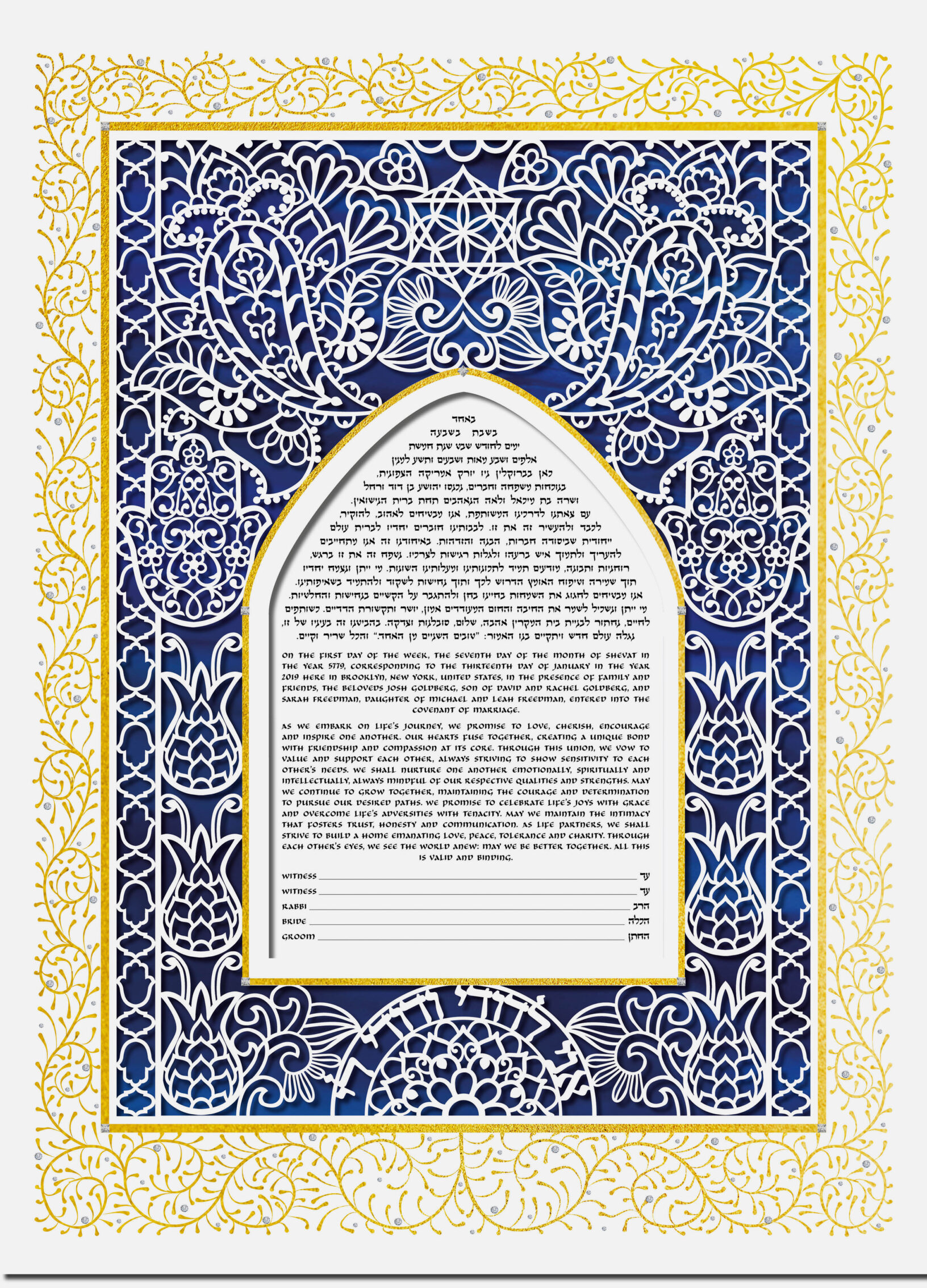Enya Keshet Luxe Henna Papercut Luxe Blue Silk Ketubah Art