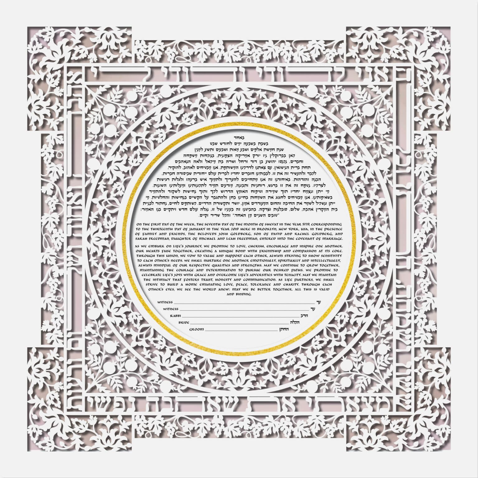 Enya Keshet Papercut Celebration H Papercut - Gold Leaf Blush Ketubah Online