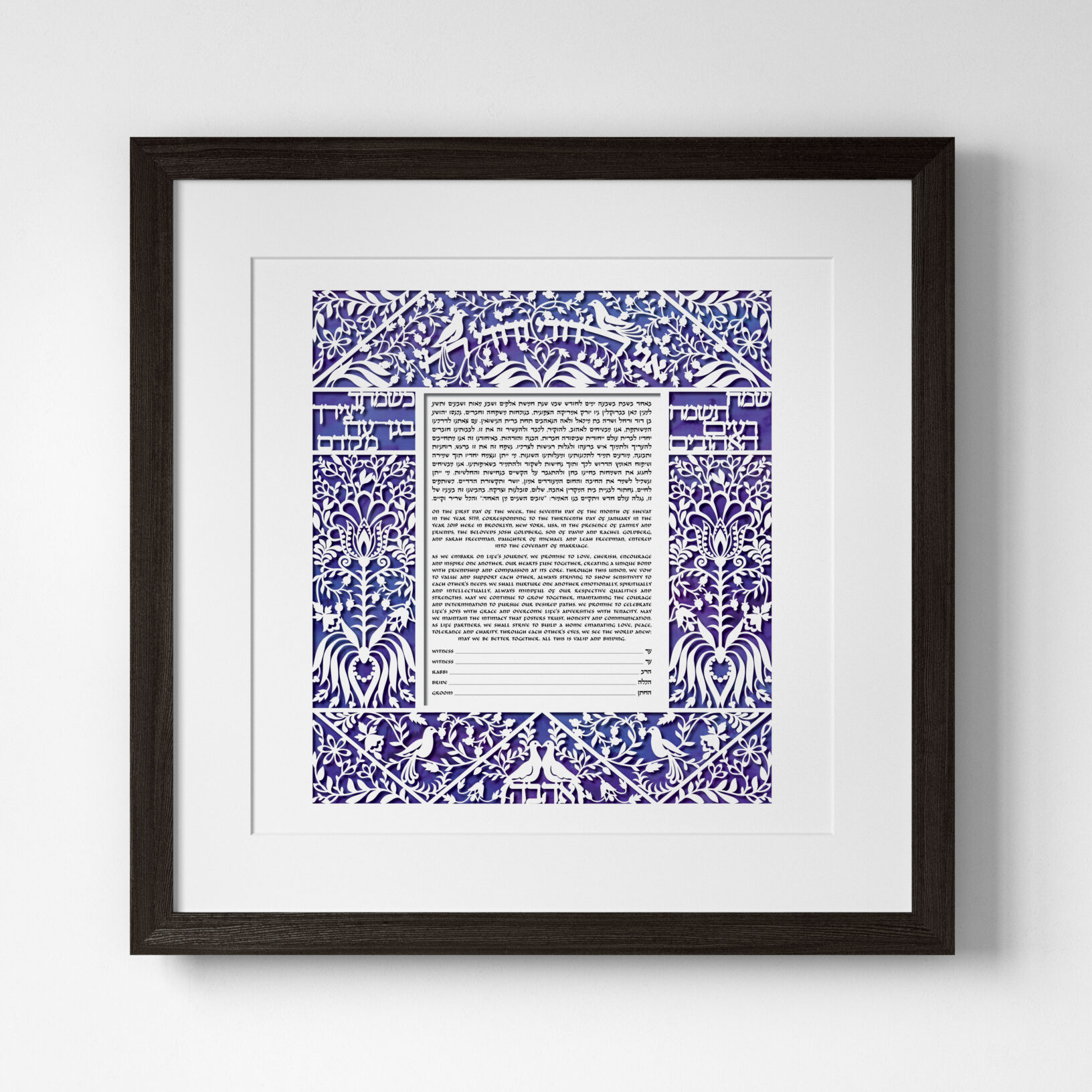 Enya Keshet Papercut Love Song Papercut Purple Silk Ketubah Designs