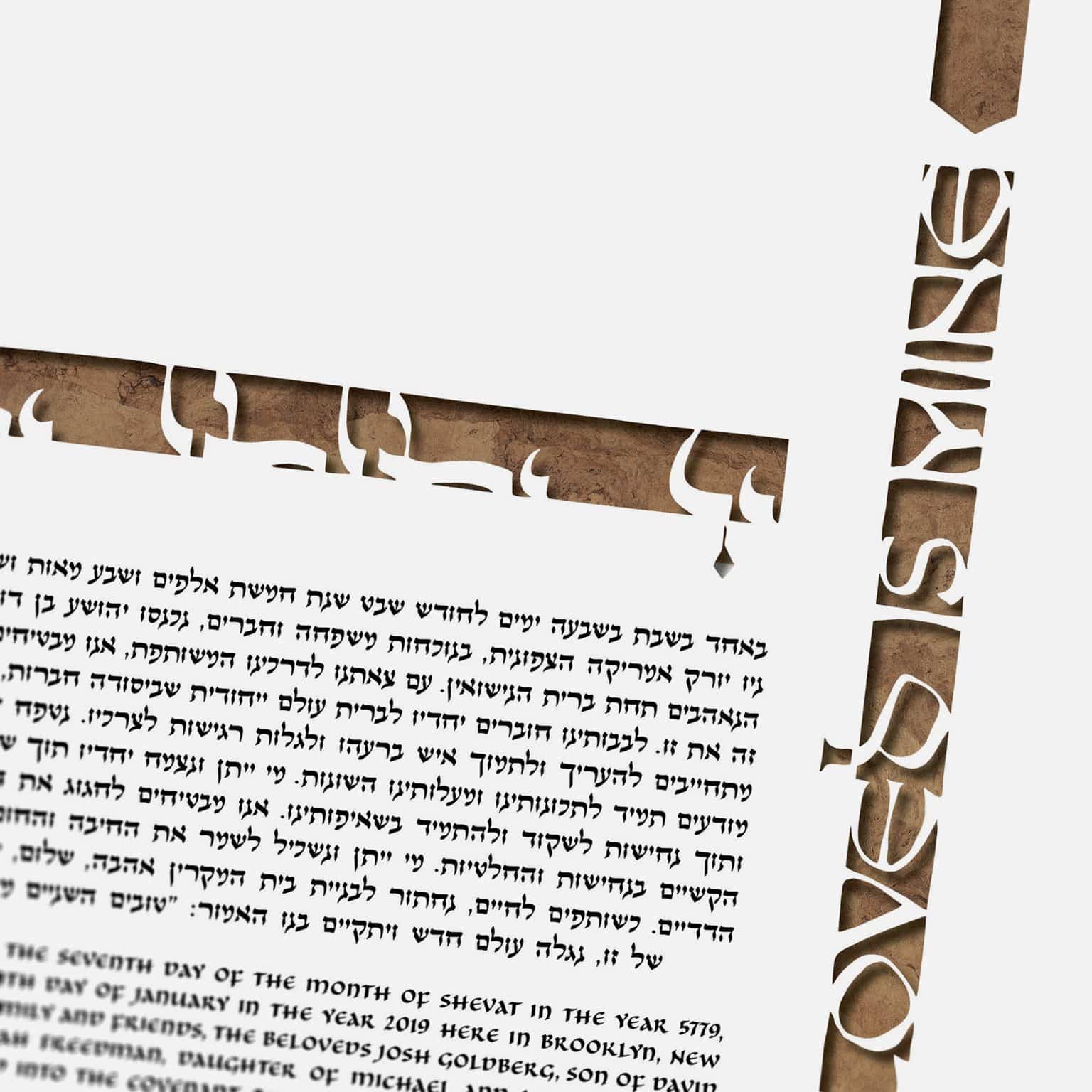 Ruth Stern Warzecha Papercut Infinity Square Papercut Tree Bark Ketubah Store