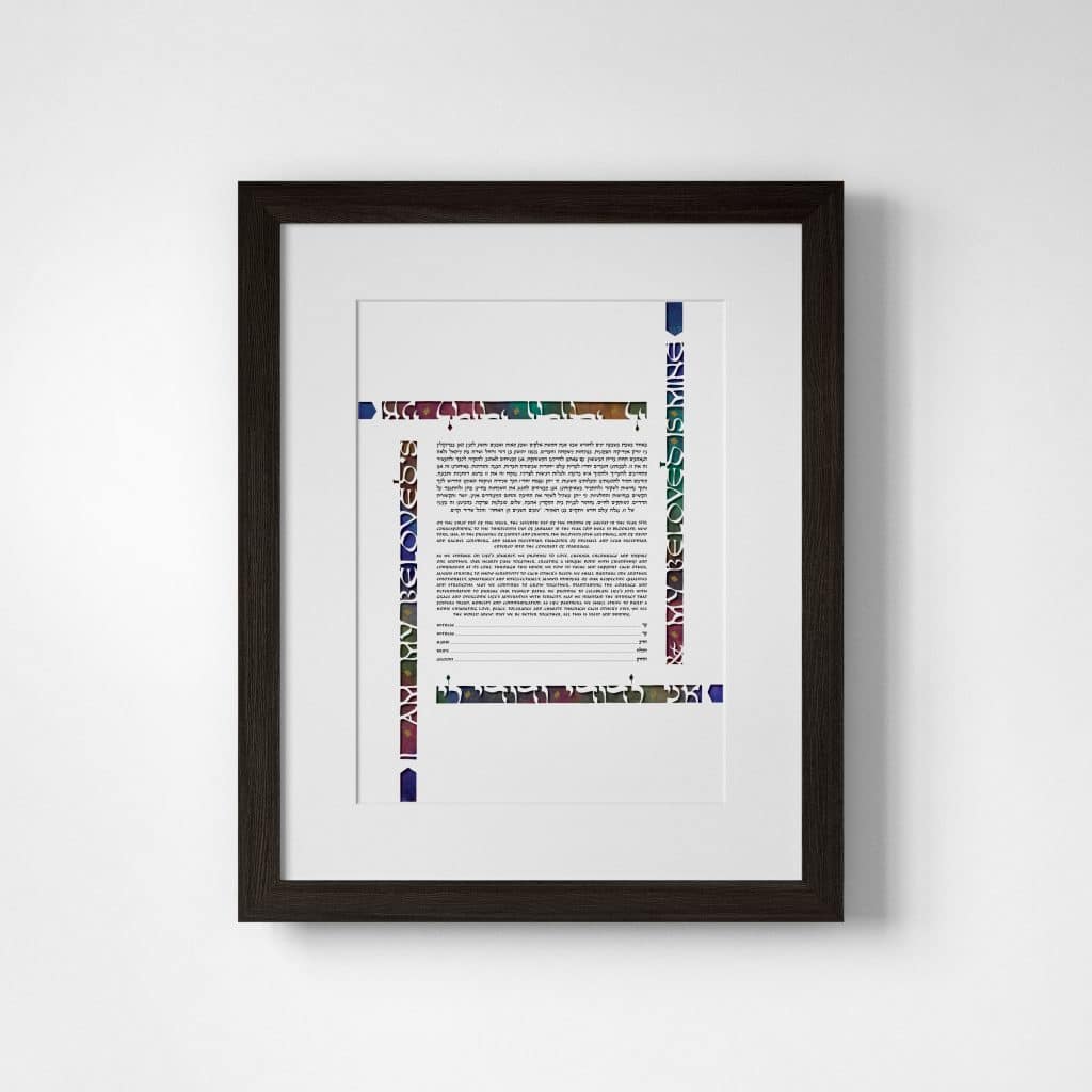Ruth Stern Warzecha Papercut Infinity Square Papercut - Metallic Multi Color Ketubah Designs