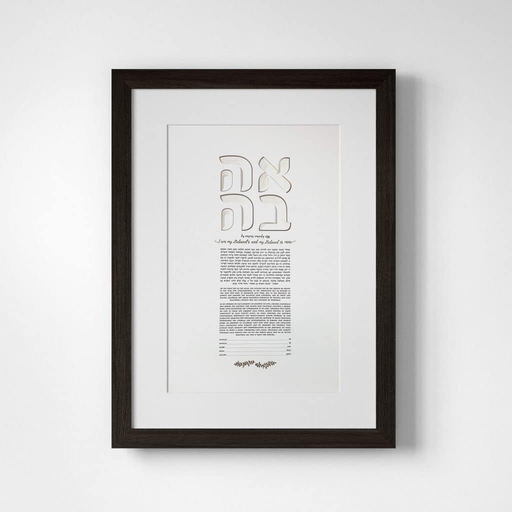 Love Ahava 12 Layer Papercut Luxe Ketubah