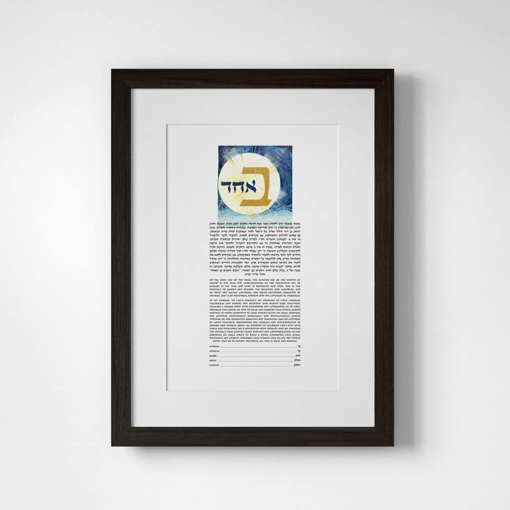 Angela Munitz Gold & Silver We Shall be One - Gold Leaf Blue Green Ketubah Marriage Contracts