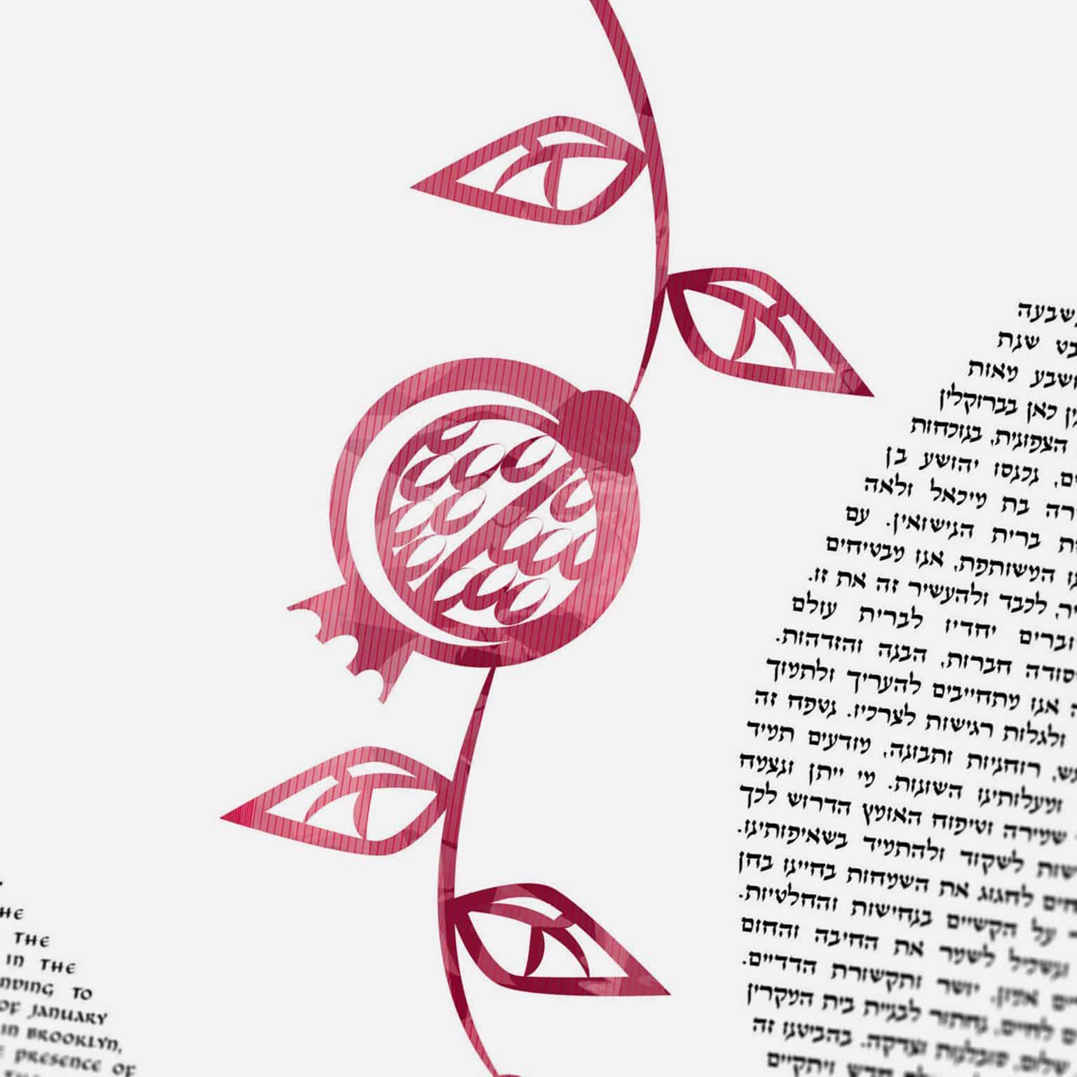 Naomi Broudo Giclee Pomegranate Branch Purple Ketubah Online