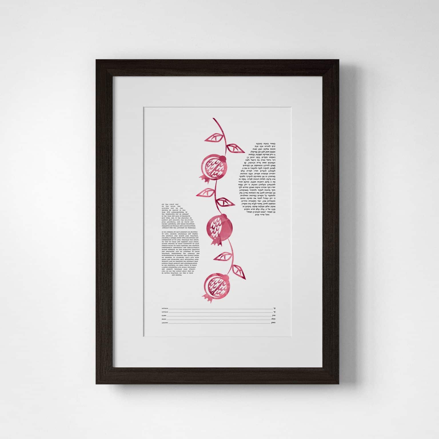 Naomi Broudo Giclee Pomegranate Branch Purple Ketubah Online