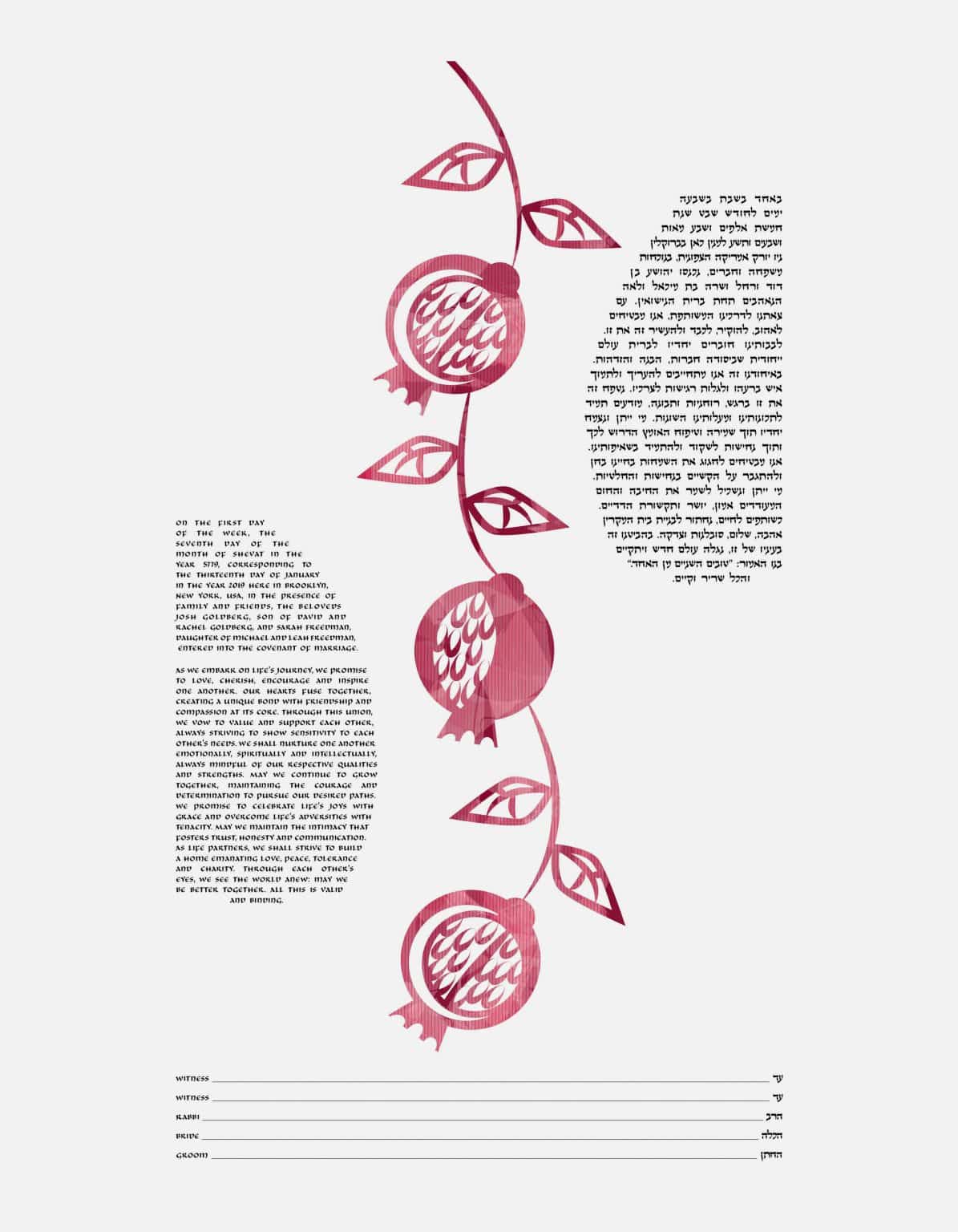 Naomi Broudo Giclee Pomegranate Branch Purple Ketubah Online