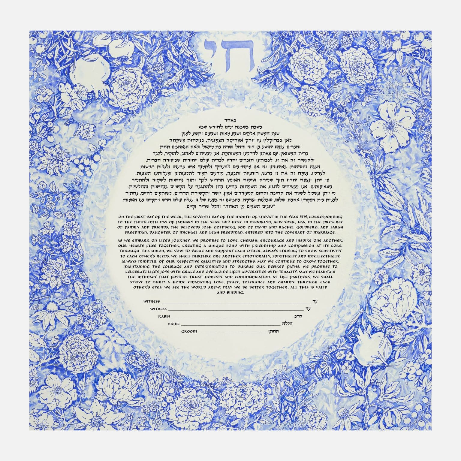 Angela Munitz Giclee Our Paradise - For Life Blue Ketubah For Sale