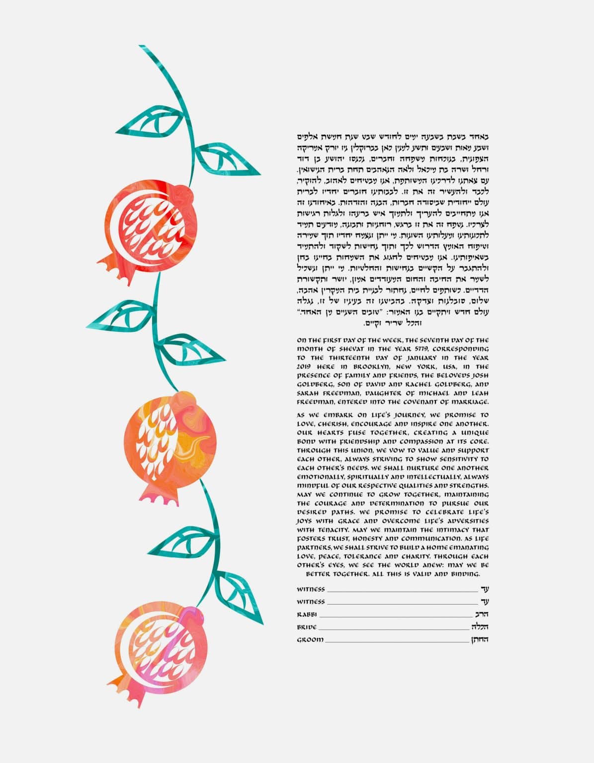 Naomi Broudo Giclee Pomegranate Branch Orange/Green Ketubah Toronto