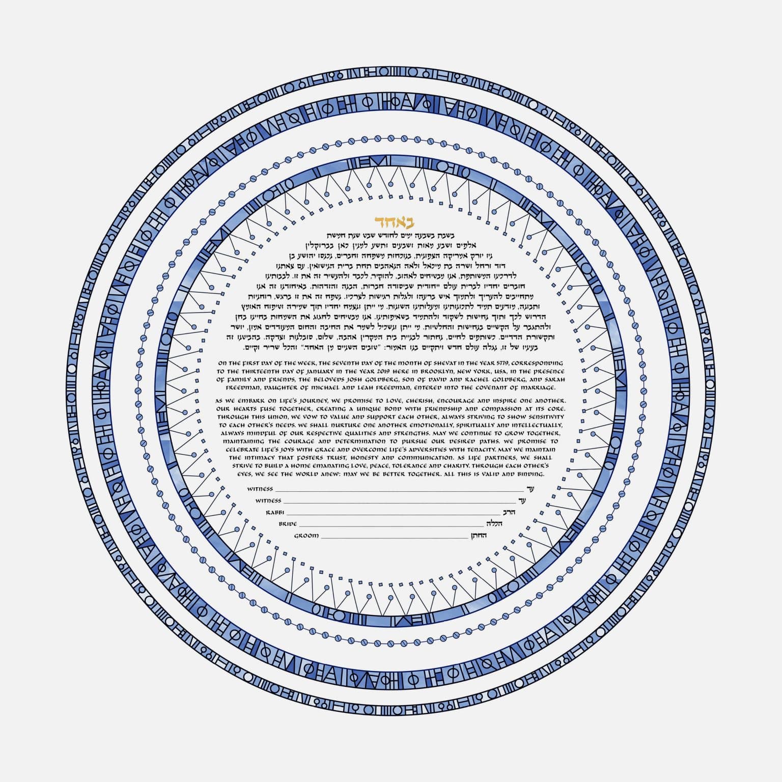 Naomi Broudo Gold & Silver Glass - Gold Leaf Roman Glass Ketubah Store