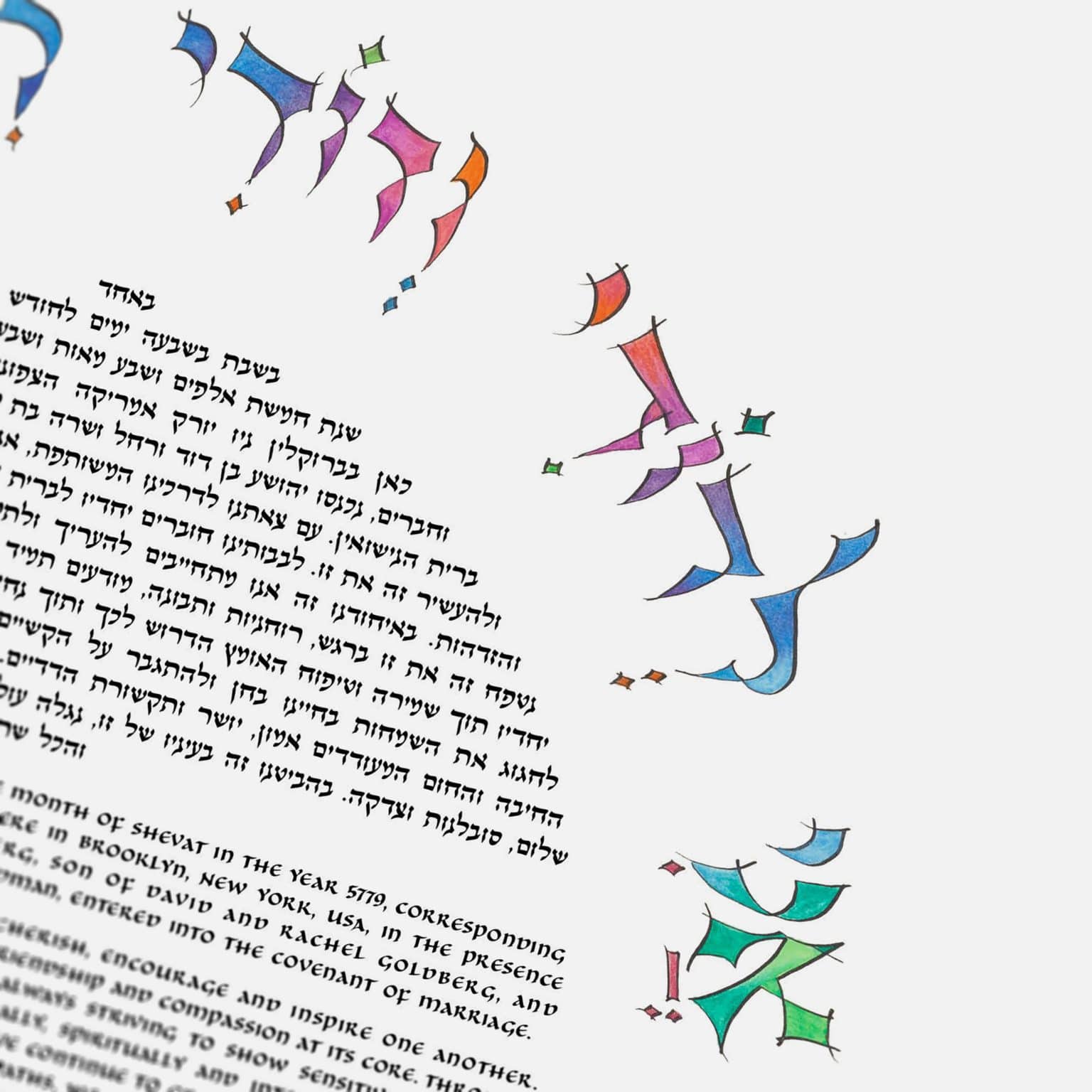 Ruth Stern Warzecha Giclee Circle Dance Colors Multi Ketubah For Sale