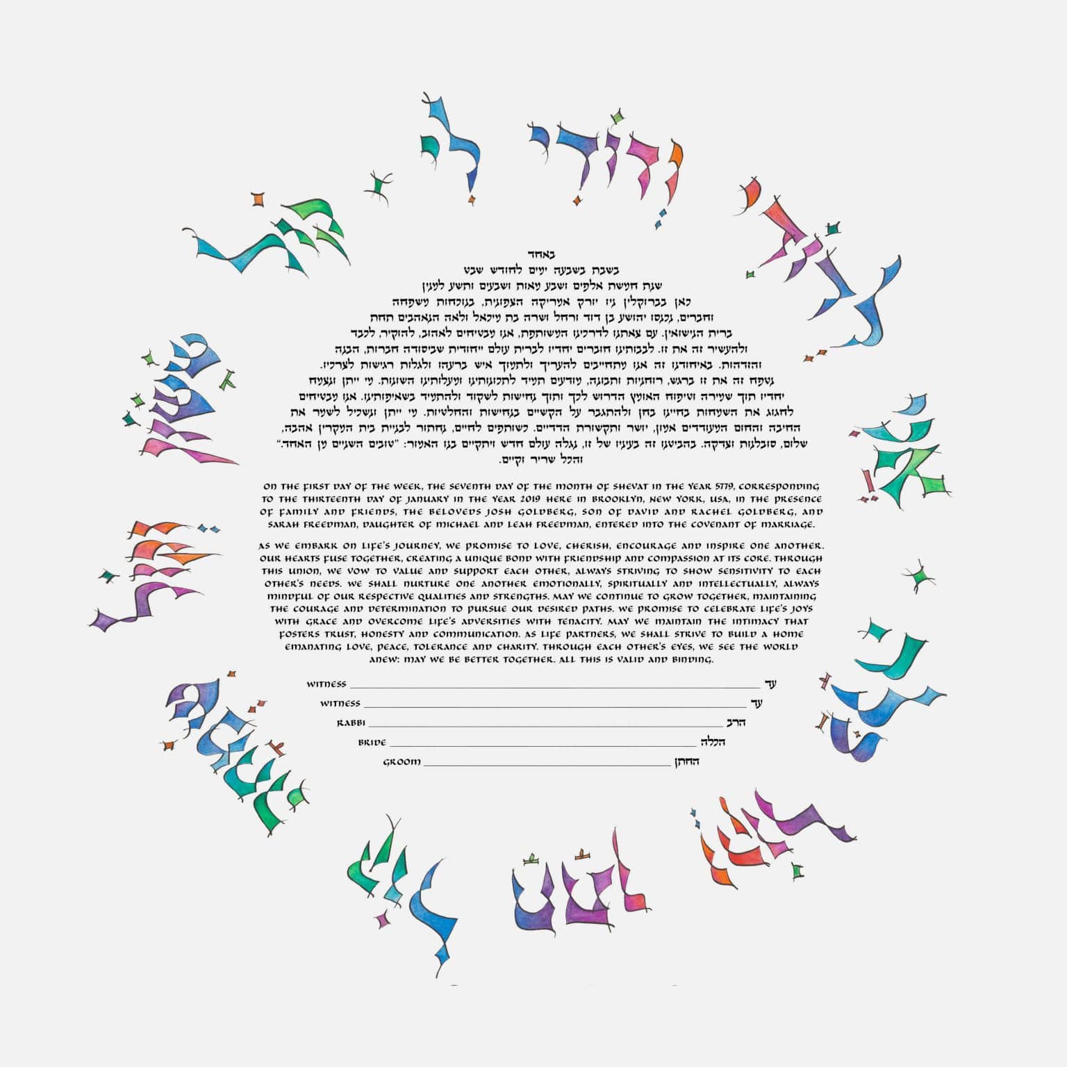 Ruth Stern Warzecha Giclee Circle Dance Colors Multi Ketubah For Sale