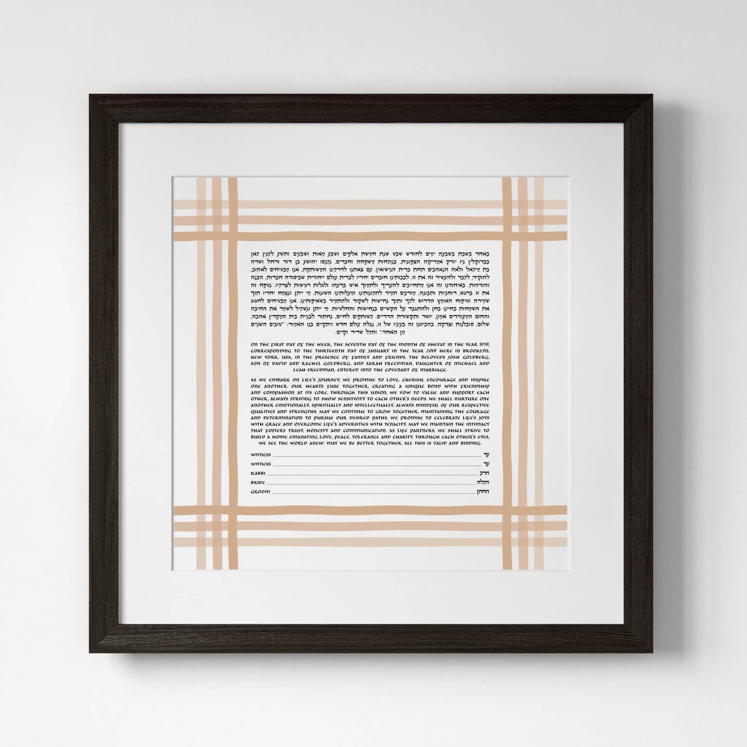 Ezra Feldman Giclee Lines Beige Ketubah For Sale
