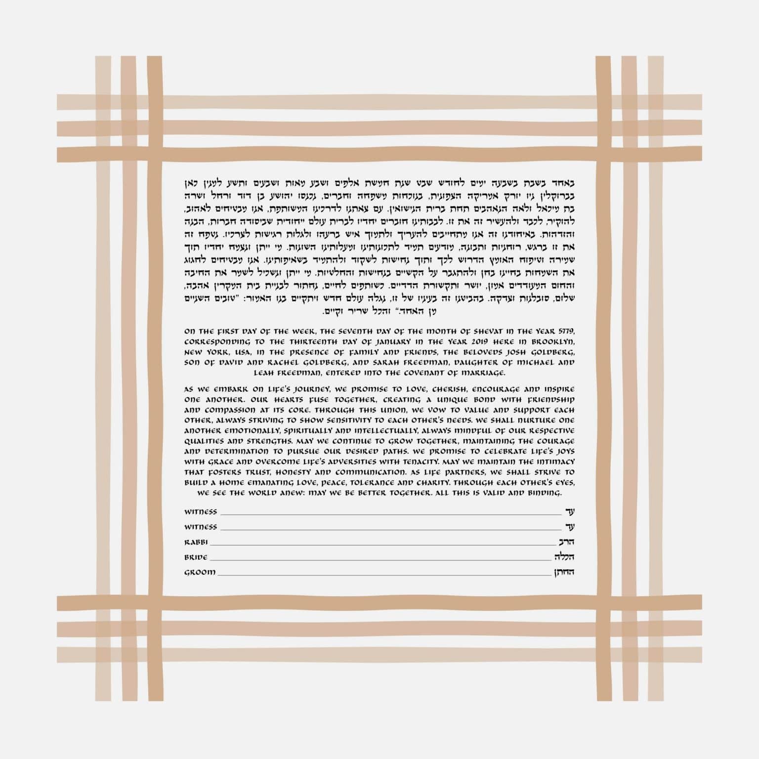 Ezra Feldman Giclee Lines Beige Ketubah For Sale