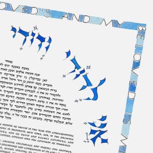 Ruth Stern Warzecha Giclee Circle Dance Colors With Border Blue Ketubah Marriage Contracts