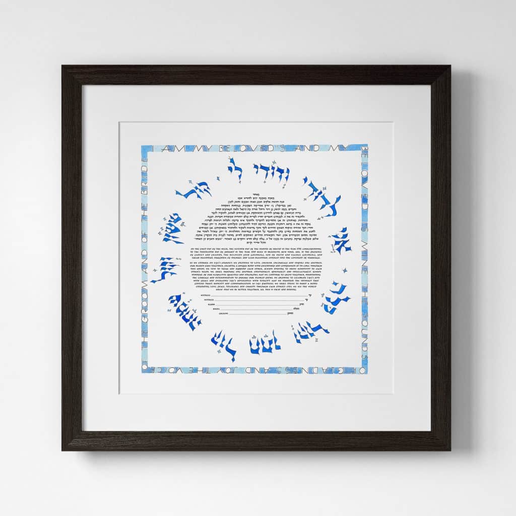Ruth Stern Warzecha Giclee Circle Dance Colors With Border Blue Ketubah Marriage Contracts