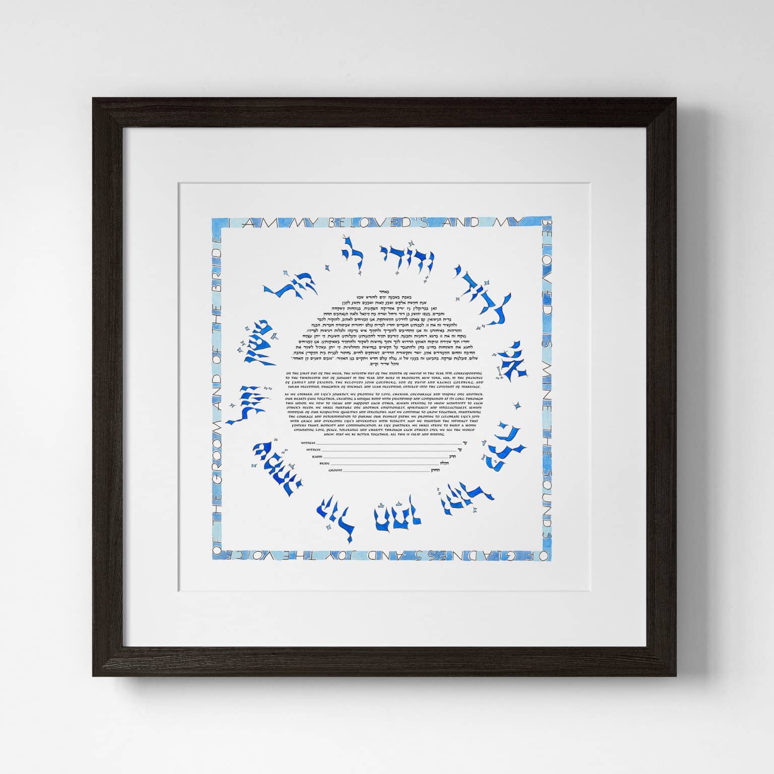 Ruth Stern Warzecha Giclee Circle Dance Colors With Border Blue Ketubah Marriage Contracts