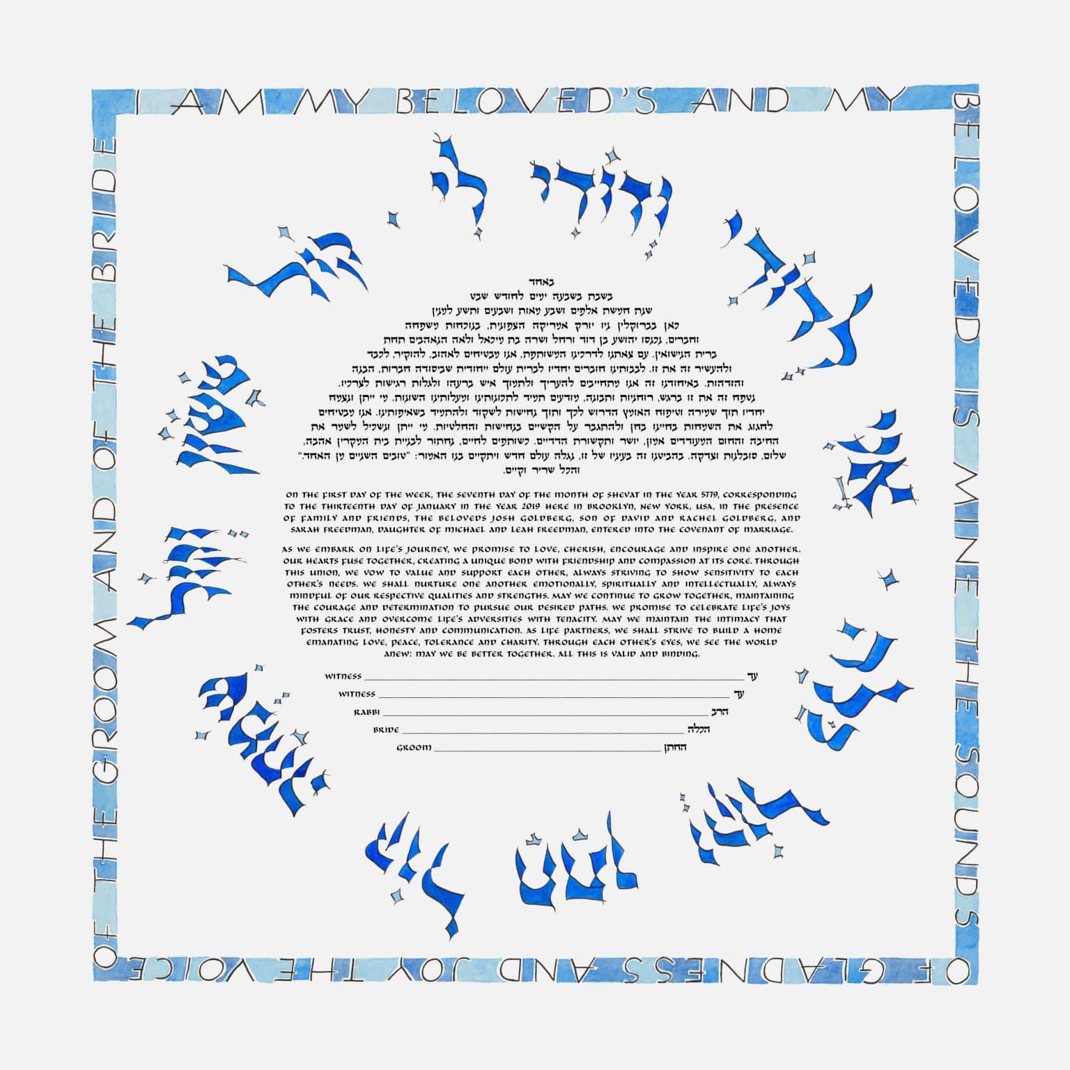 Ruth Stern Warzecha Giclee Circle Dance Colors With Border Blue Ketubah Marriage Contracts