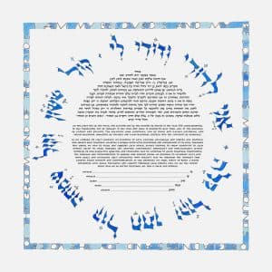 Ruth Stern Warzecha Giclee Circle Dance Colors With Border Blue Ketubah Marriage Contracts