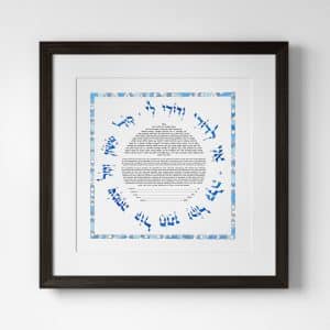 Ruth Stern Warzecha Giclee Circle Dance Colors With Border Blue Ketubah Marriage Contracts