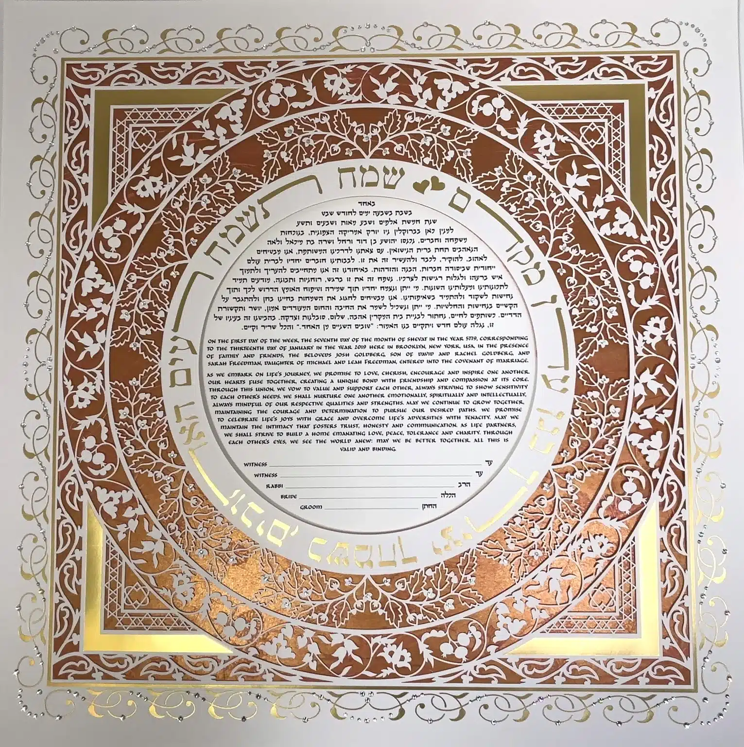 Enya Keshet Luxe Sasson Papercut Luxe Coral/Old Gold Ketubah Art